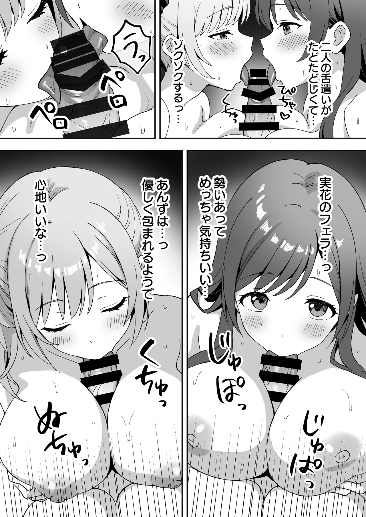 [Agumeru] Inaka Mura no Seikatsu 2.5 〜 Onna no Kotachi ga Oshikakete Kita no de Nama Hame Sex Shimakutta Hanashi ~ 画像番号 9