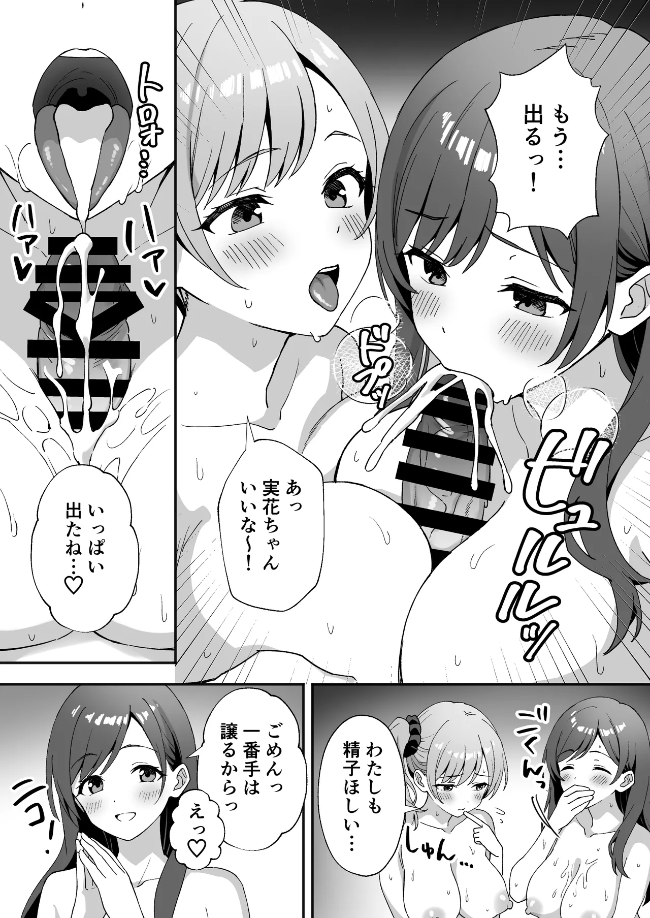 [Agumeru] Inaka Mura no Seikatsu 2.5 〜 Onna no Kotachi ga Oshikakete Kita no de Nama Hame Sex Shimakutta Hanashi ~ 画像番号 10