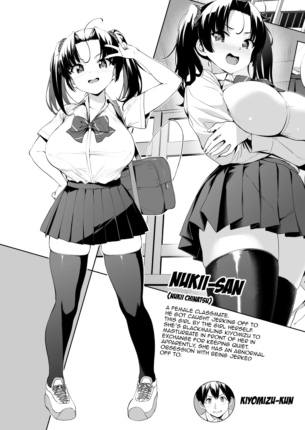 [Jouji Mujoh (Shinozuka George)] Nukii-san Shikorare Chance 2 | A Chance to Fap to Nukii-san 2 [Digital] [English] {brolen} 3eme image