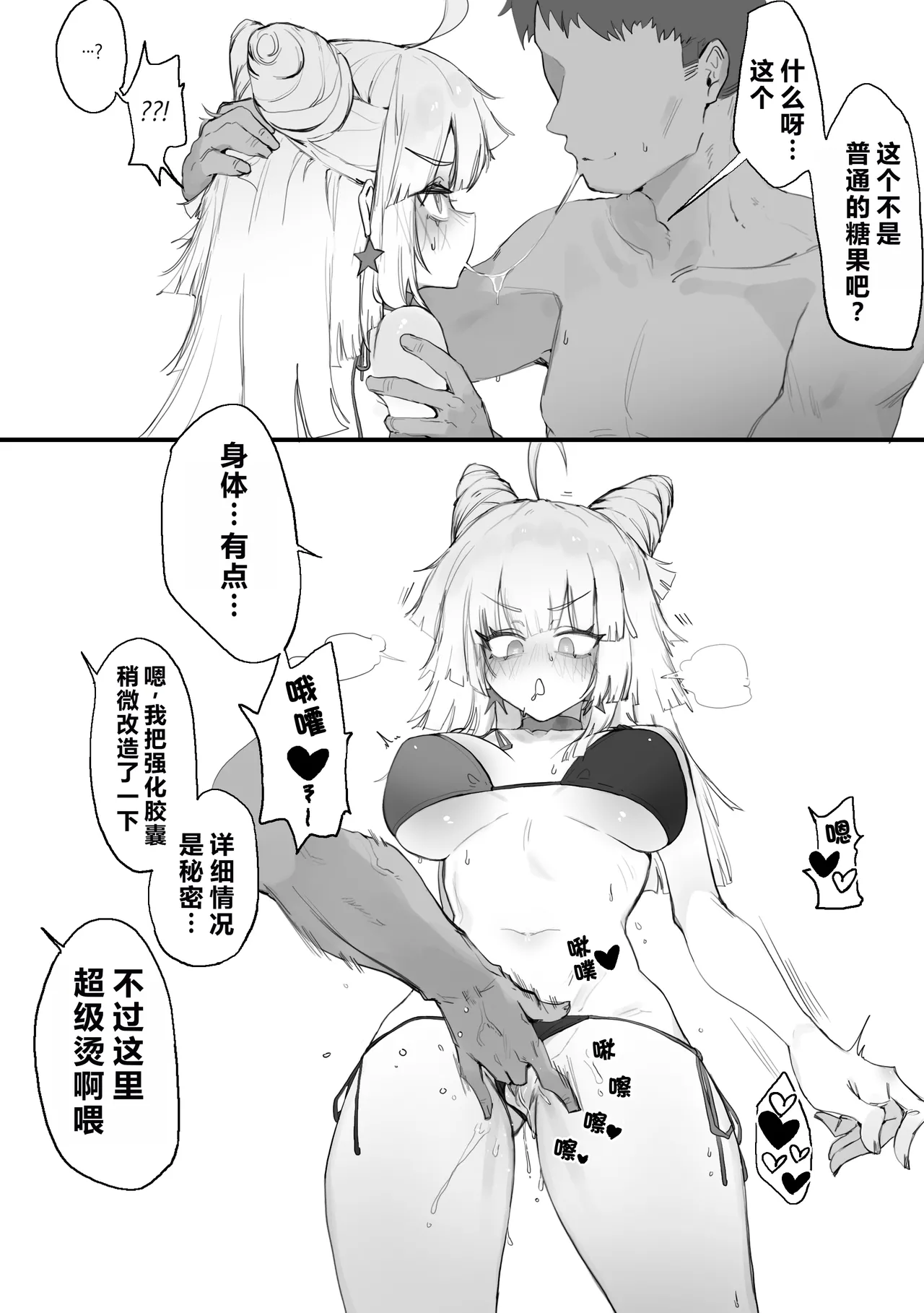 [Eonsang] AA-12 (Girls' Frontline) [Chinese] [AI Translated] [Decensored] numero di immagine  5