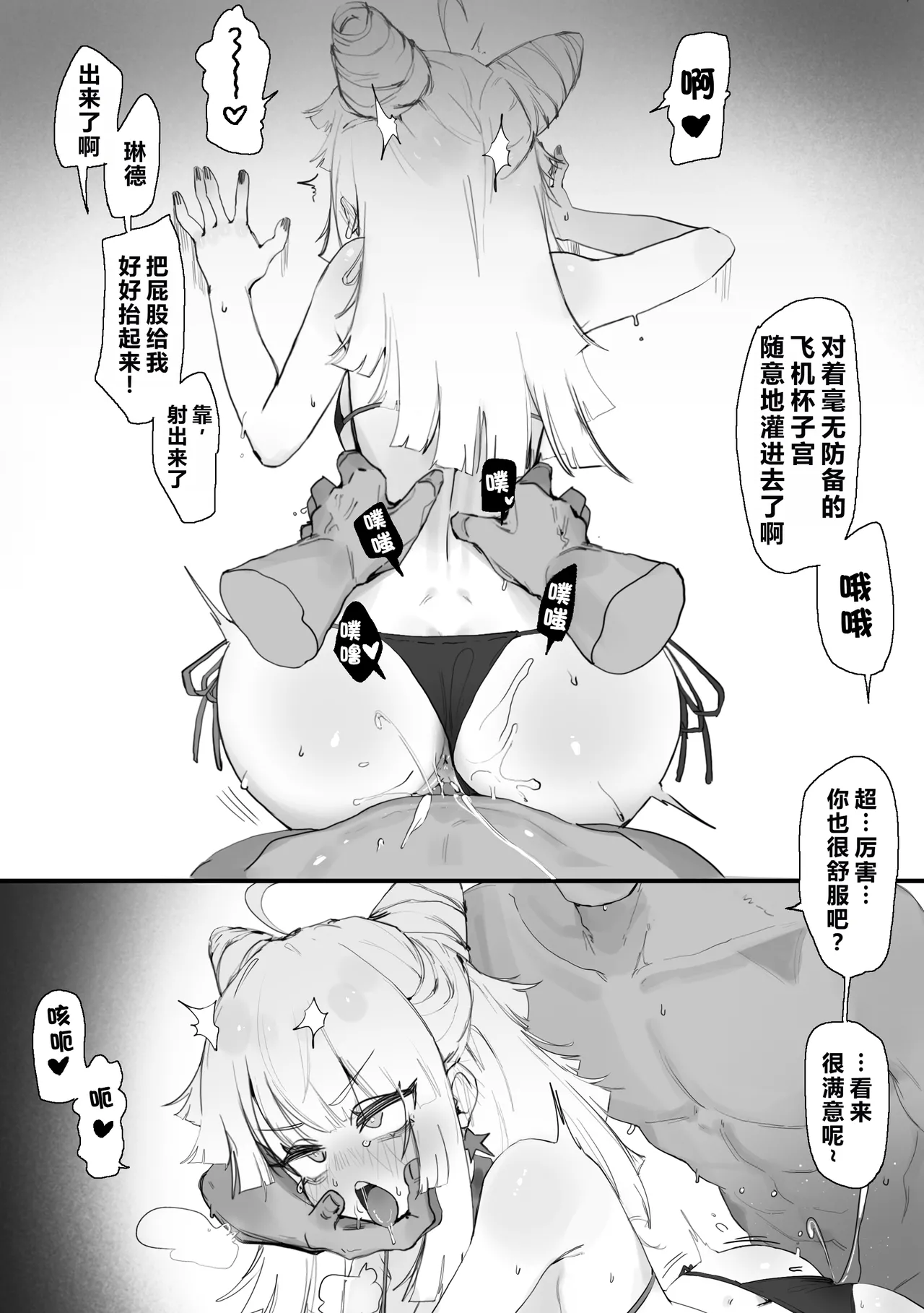 [Eonsang] AA-12 (Girls' Frontline) [Chinese] [AI Translated] [Decensored] numero di immagine  10