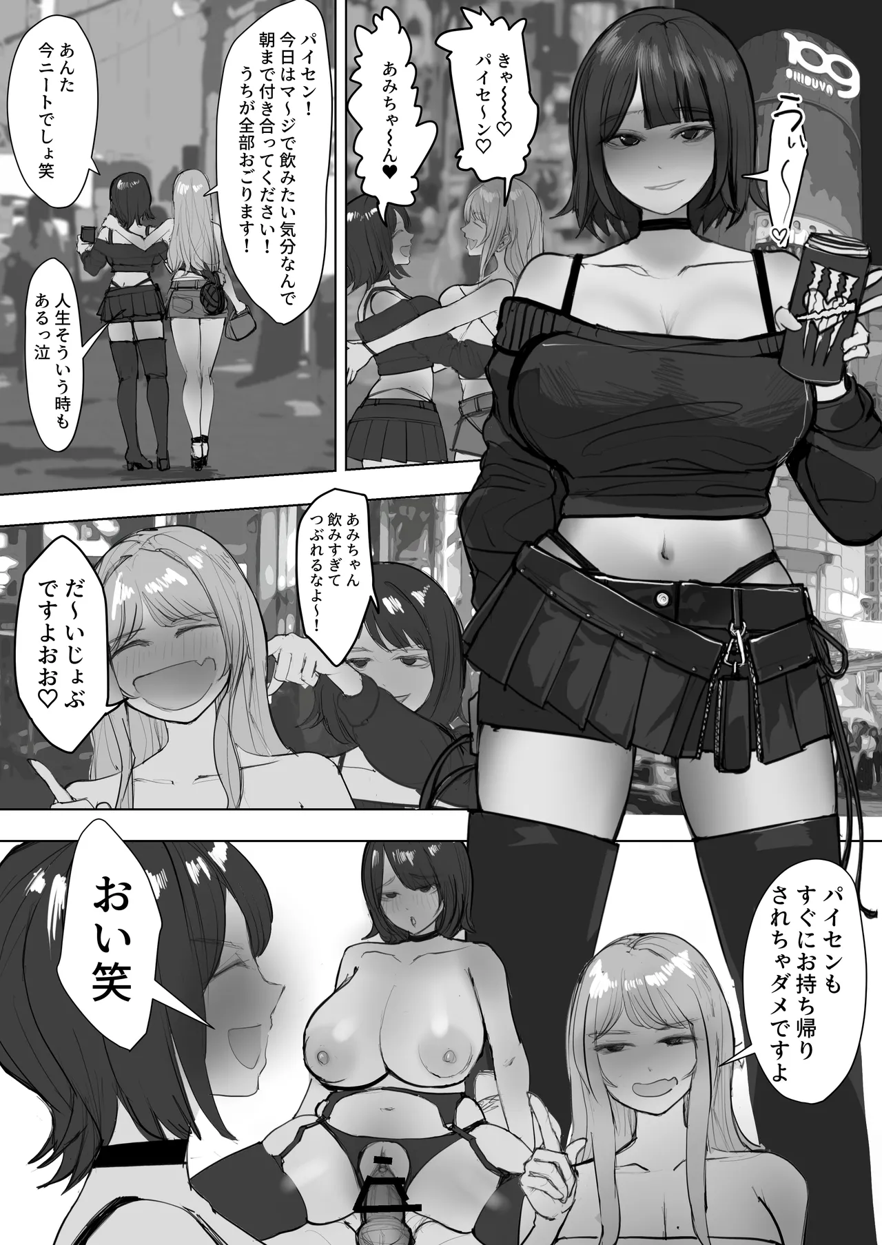 [E Tsuchiya (TUCCIAO)] Kinketsu Gyaru o Kaishou Shitara Doro ● 3P Ecchi de Hitasura Nama Hame Shimakutta Hanashi image number 9