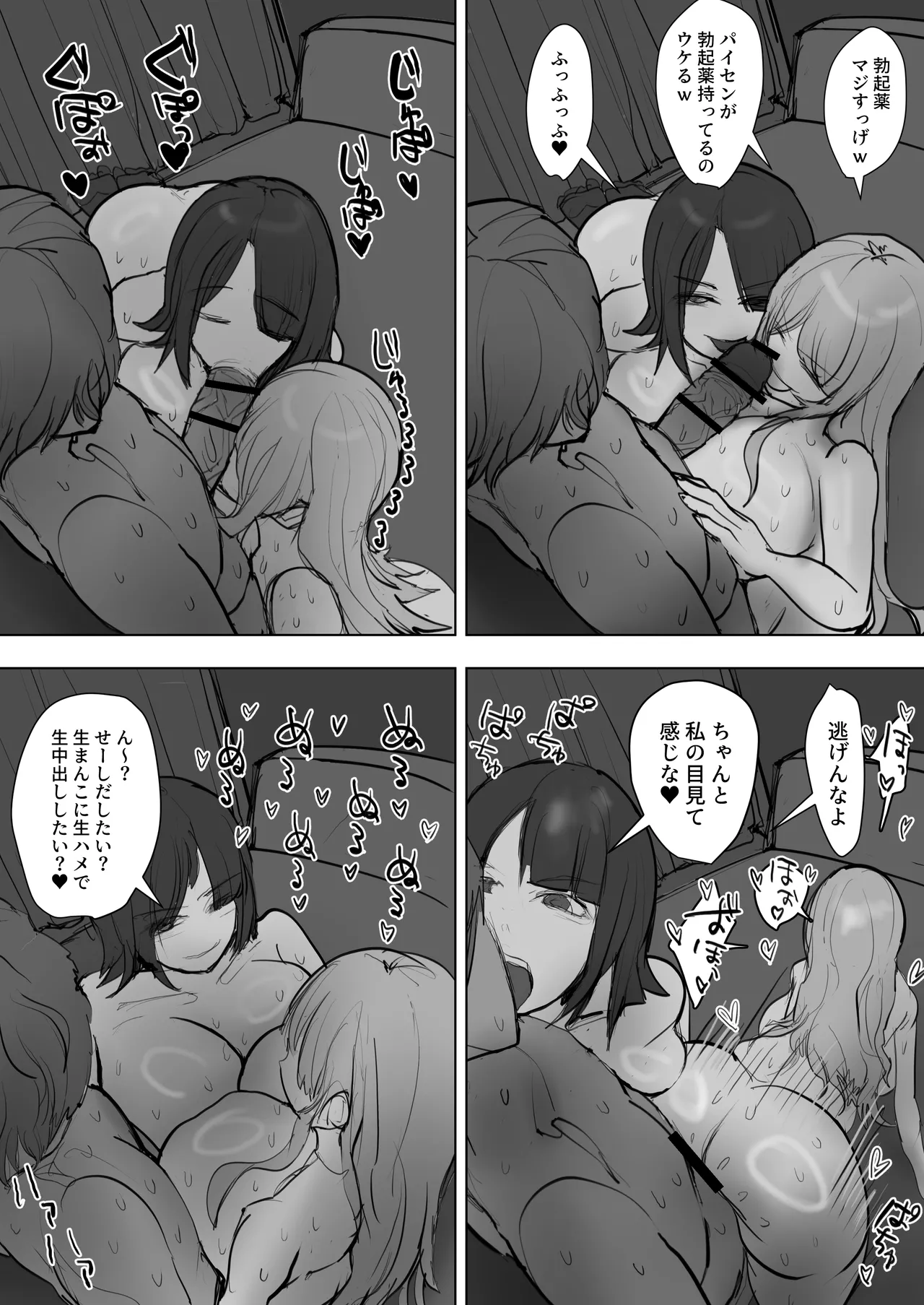 [E Tsuchiya (TUCCIAO)] Kinketsu Gyaru o Kaishou Shitara Doro ● 3P Ecchi de Hitasura Nama Hame Shimakutta Hanashi image number 50