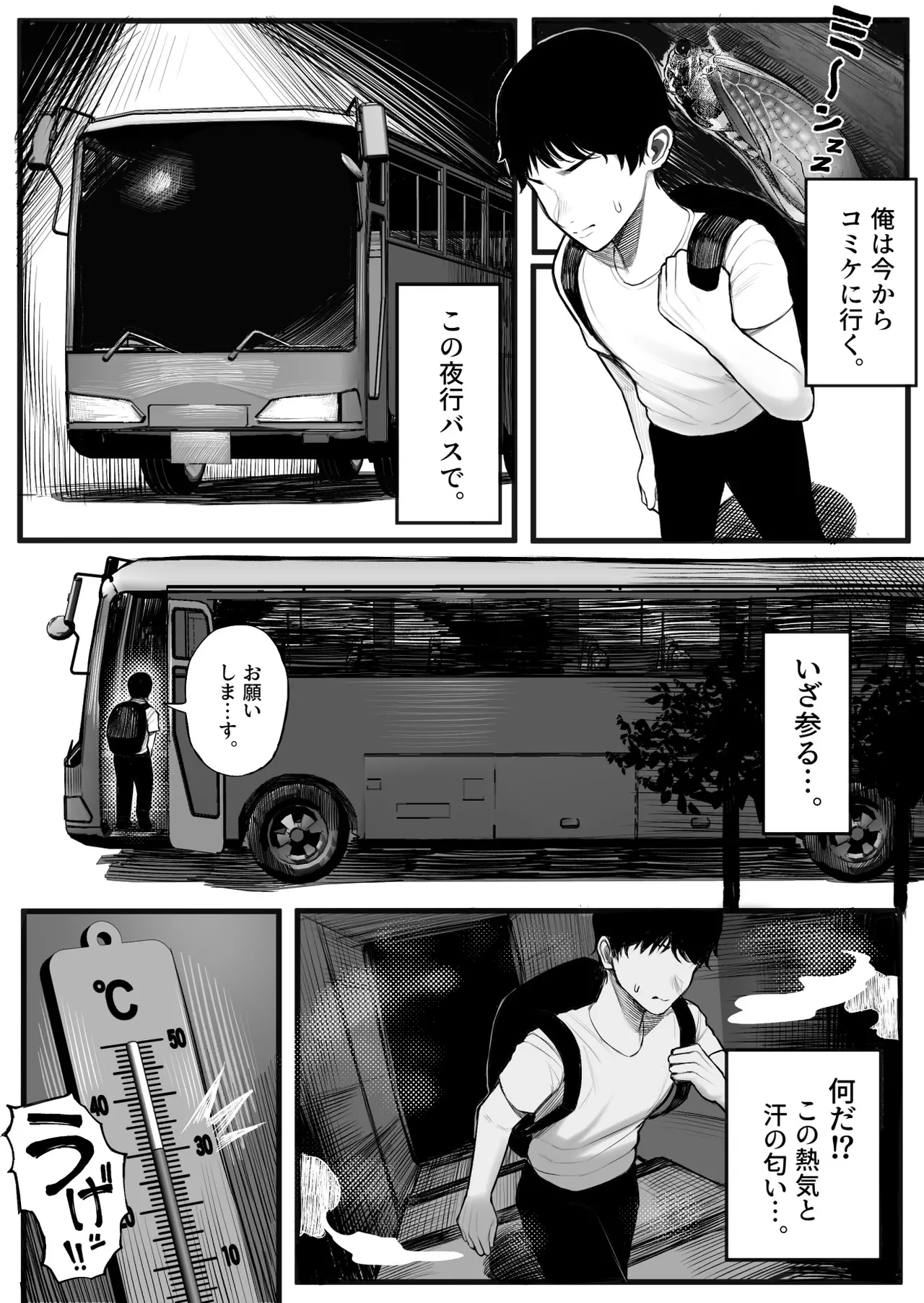 [Kurukuru] Mitsu Kou Bus image number 3