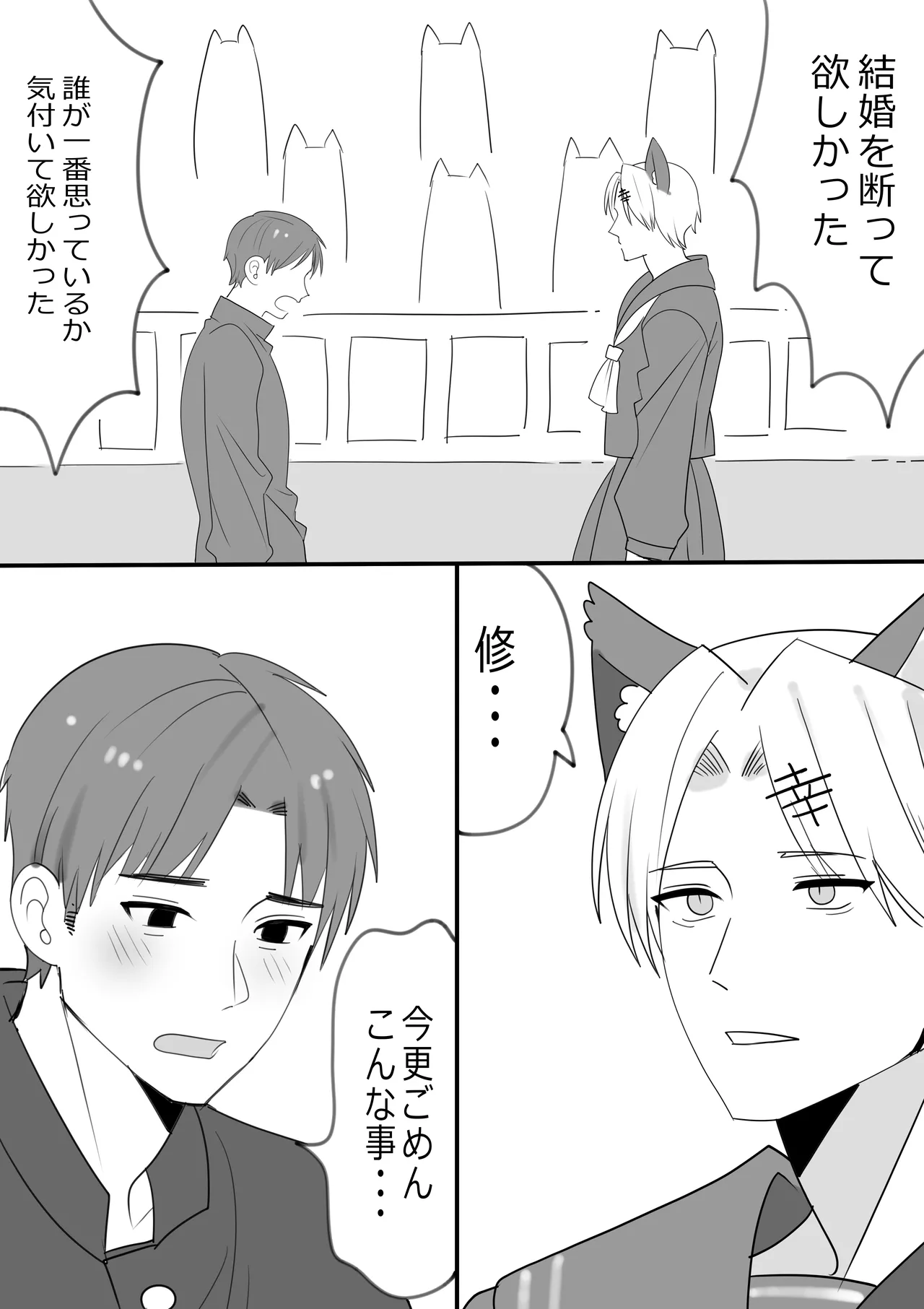 [Ichimaru] Iwai Shu x Hinako (Kamijou Mura no Sugata) no Manga to E Matome 1 (Silent Hill f) image number 5