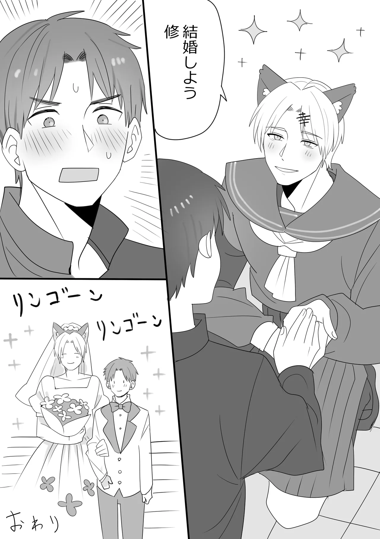 [Ichimaru] Iwai Shu x Hinako (Kamijou Mura no Sugata) no Manga to E Matome 1 (Silent Hill f) image number 7