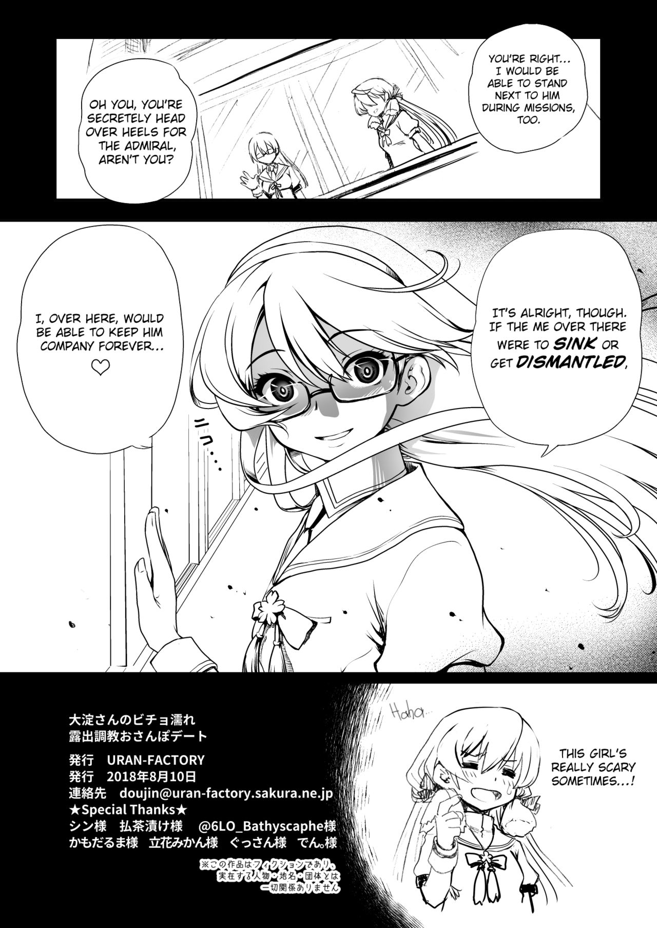 [URAN-FACTORY (URAN)] Ooyodo-san no Bishonure Roshutsu Choukyou Osanpo Date (Kantai Collection -KanColle-) [English] [Digital] 画像番号 25