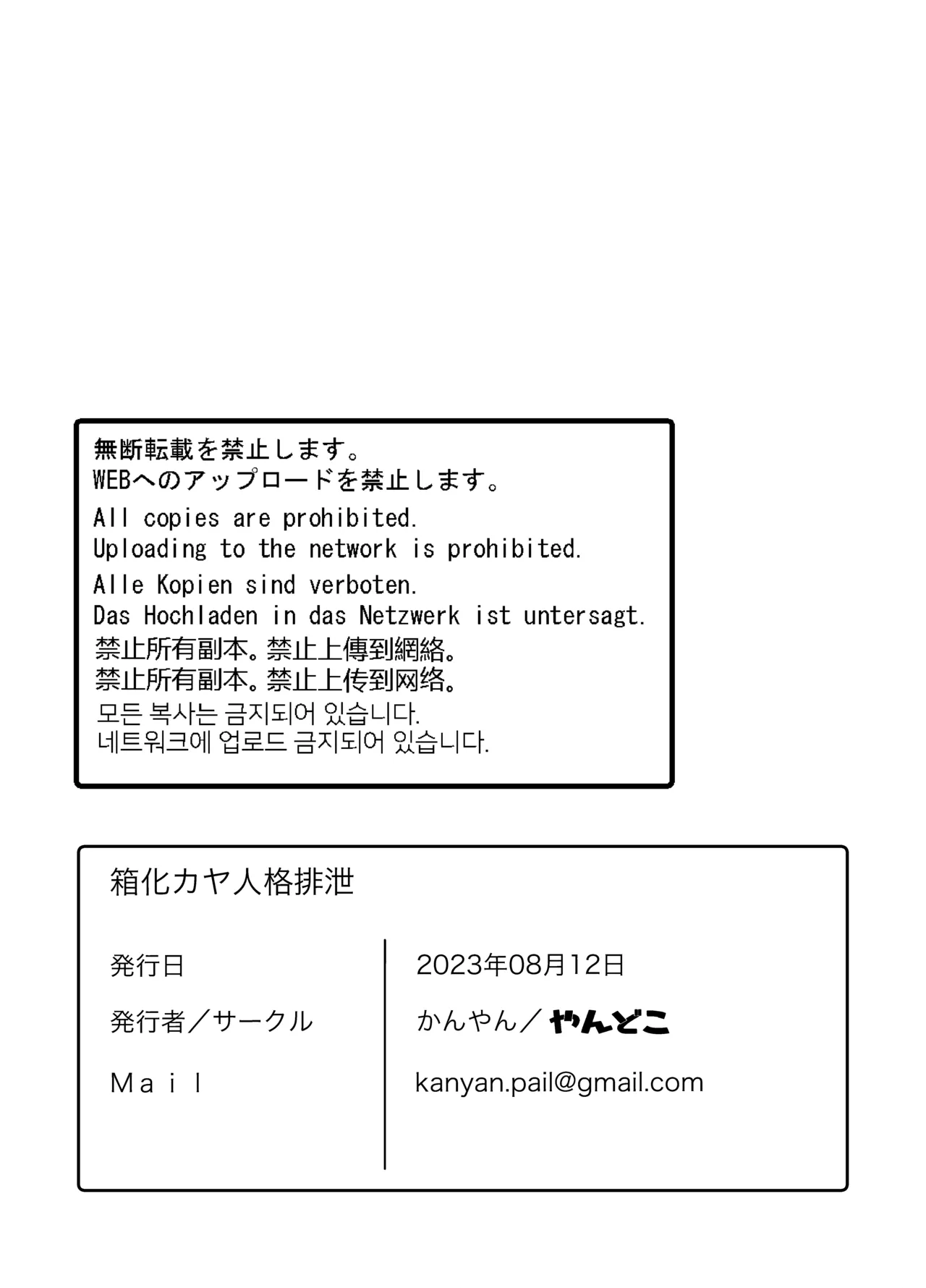 [Yandoko (Kanyan)] Hakoka Kaya Jinkaku Haisetsu | Box-Kaya Excretes Her Personality (Blue Archive) [English] [Kinsei Translations] [Digital] image number 15