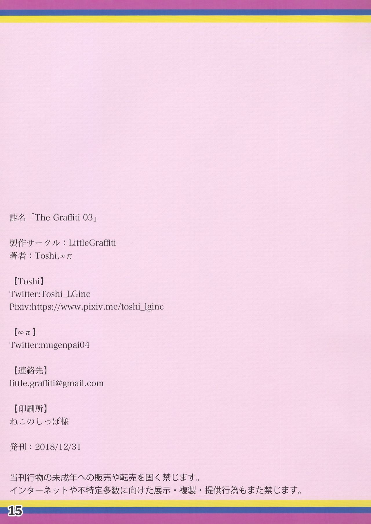 (C95) [LittleGraffiti (Toshi, ∞π) The Graffiti 03 (THE IDOLM@STER MILLION LIVE!) numero di immagine  16