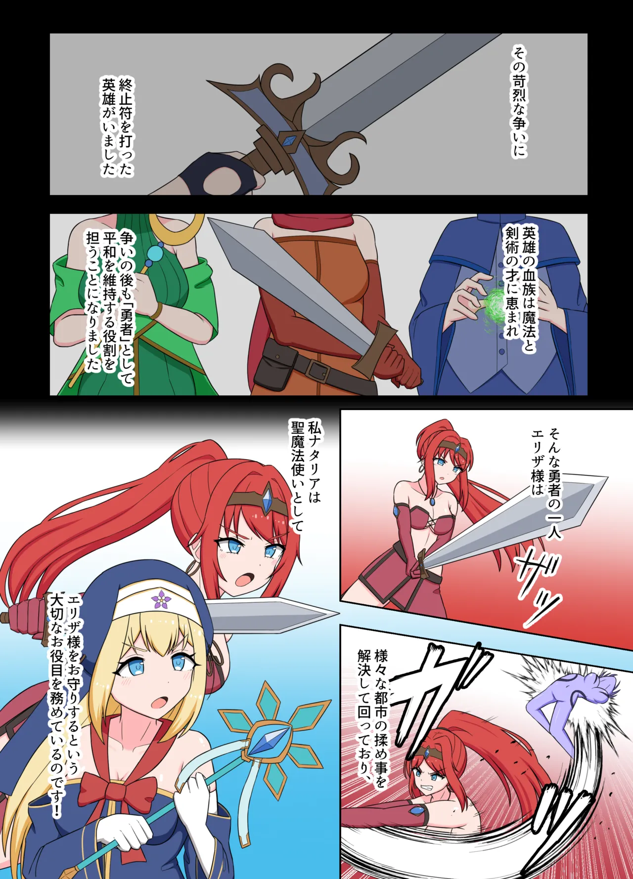 聖女淫魔化 ～ あどけない聖魔法使いが淫魔に染め上げられる話 image number 4