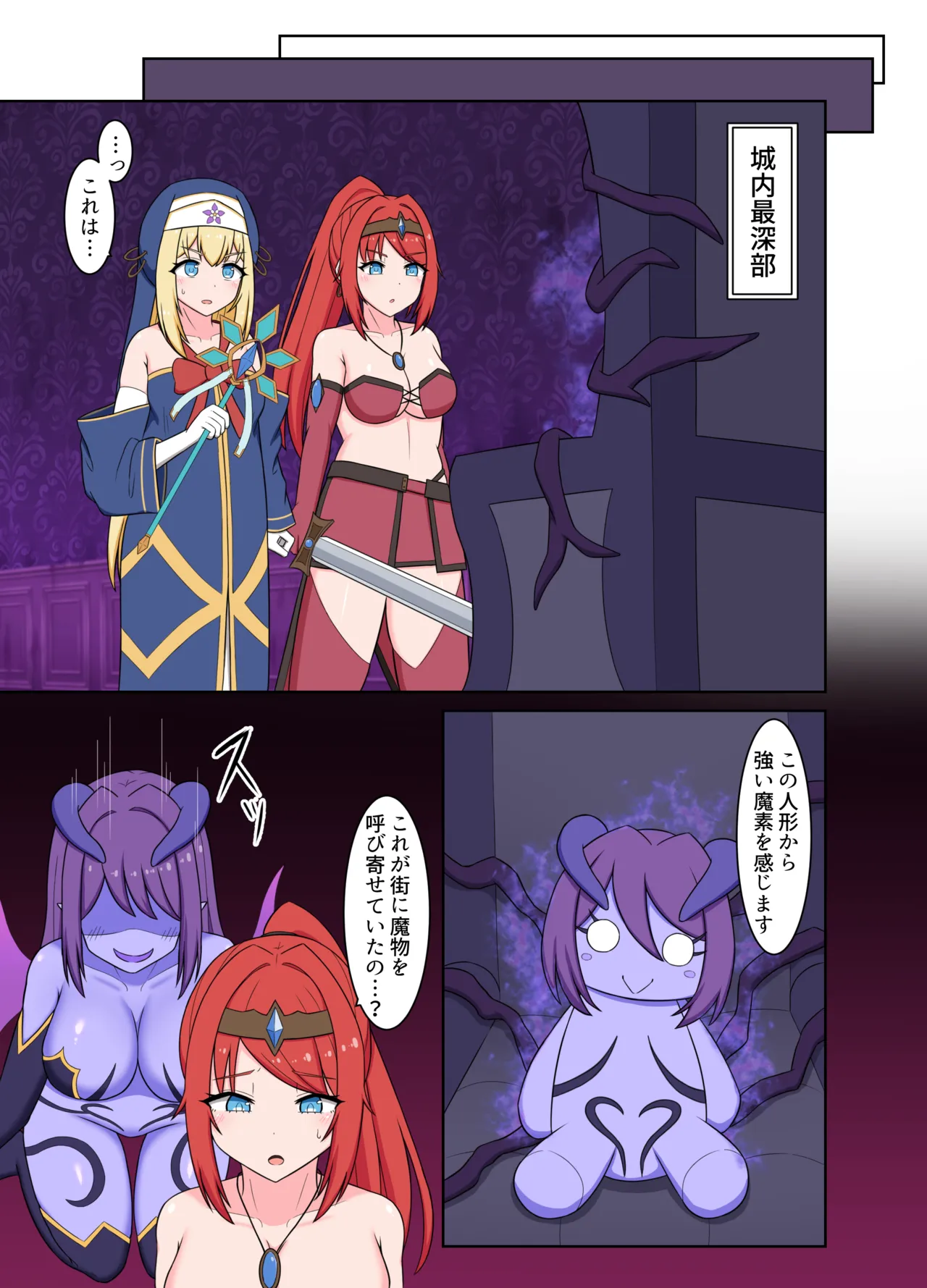 聖女淫魔化 ～ あどけない聖魔法使いが淫魔に染め上げられる話 image number 5