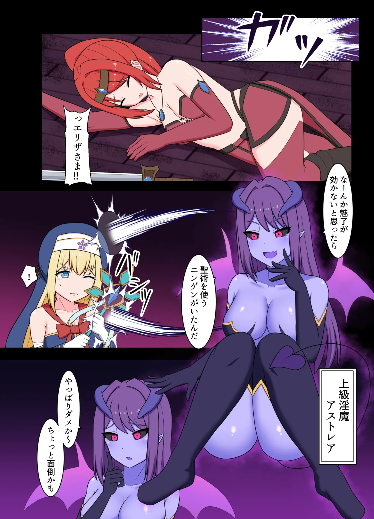 聖女淫魔化 ～ あどけない聖魔法使いが淫魔に染め上げられる話 image number 6