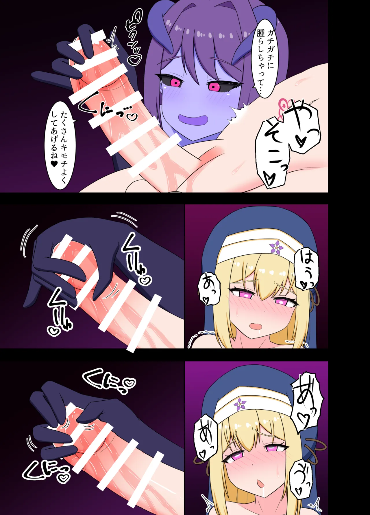 聖女淫魔化 ～ あどけない聖魔法使いが淫魔に染め上げられる話 image number 21