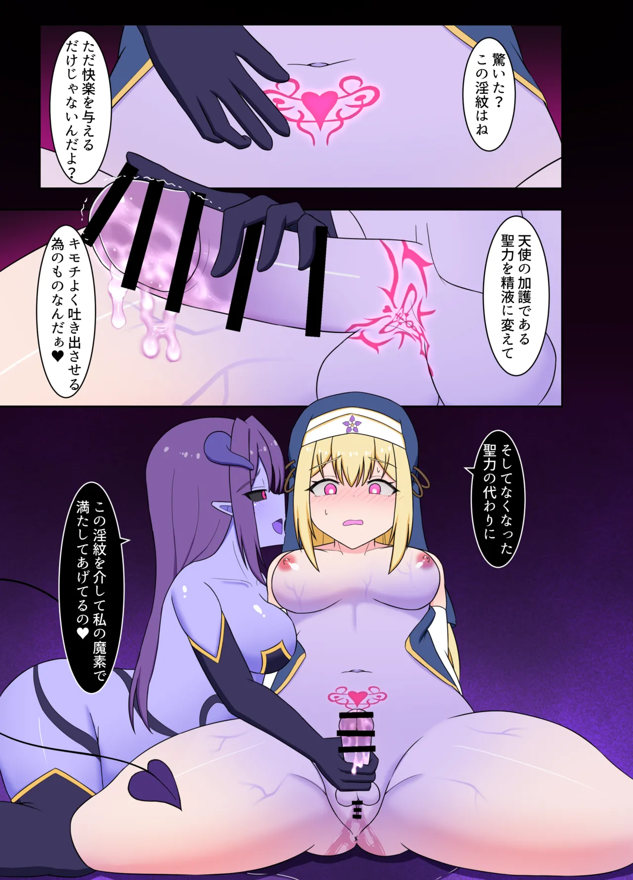 聖女淫魔化 ～ あどけない聖魔法使いが淫魔に染め上げられる話 image number 25