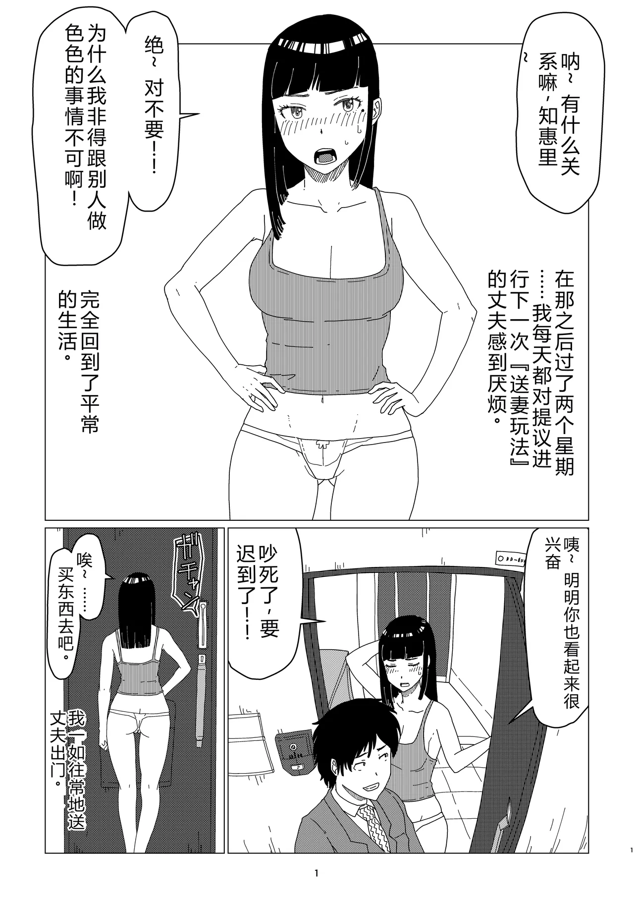 [Jigoku no Nyanko] Chieri-san wa Makerarenai! 2 - Otto Kounin Mansion Kyouyuu Netorase Benki Tsuma Zenpen[迪克萨科个人翻译润色嵌字] 图片编号 5