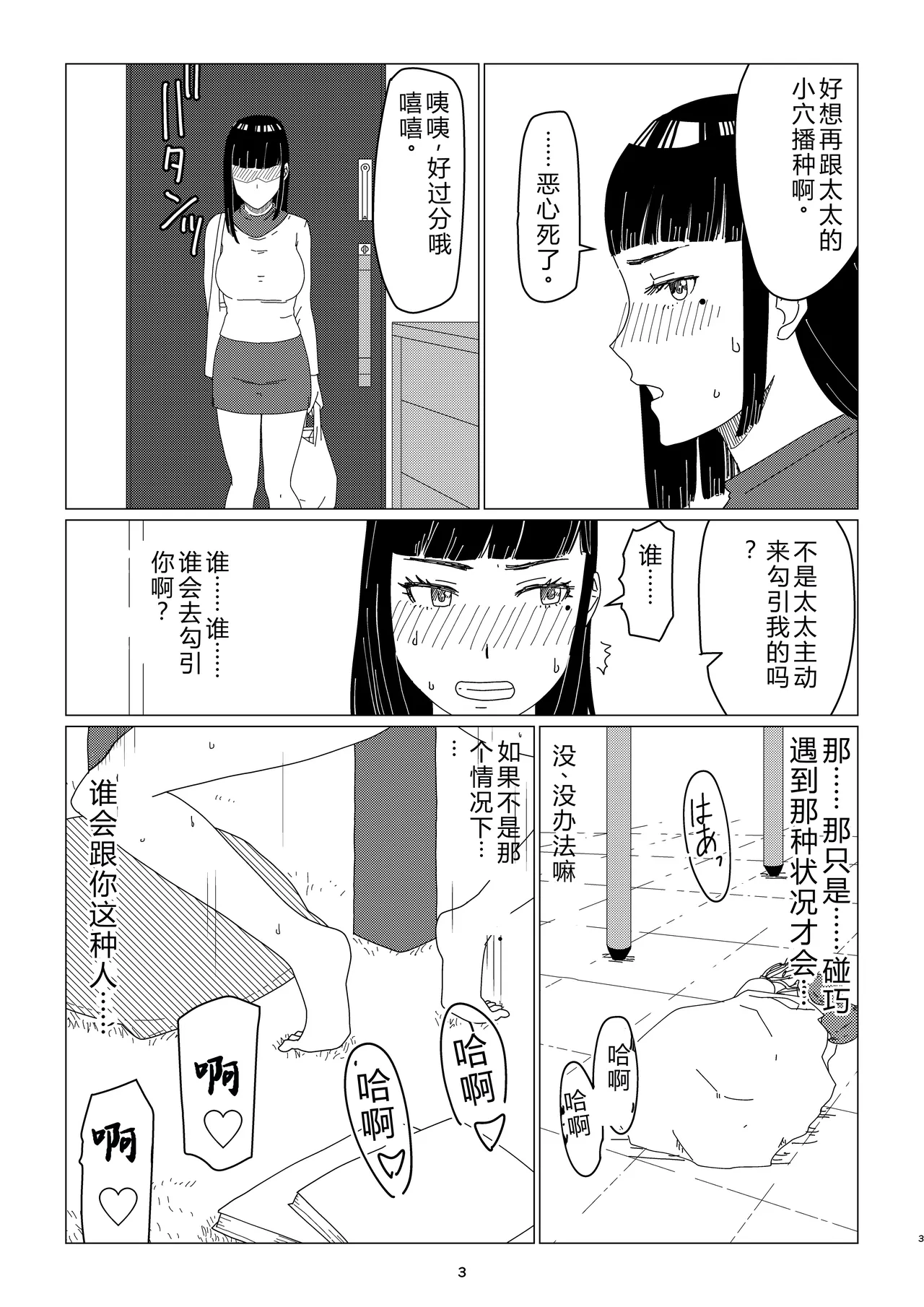 [Jigoku no Nyanko] Chieri-san wa Makerarenai! 2 - Otto Kounin Mansion Kyouyuu Netorase Benki Tsuma Zenpen[迪克萨科个人翻译润色嵌字] 图片编号 7