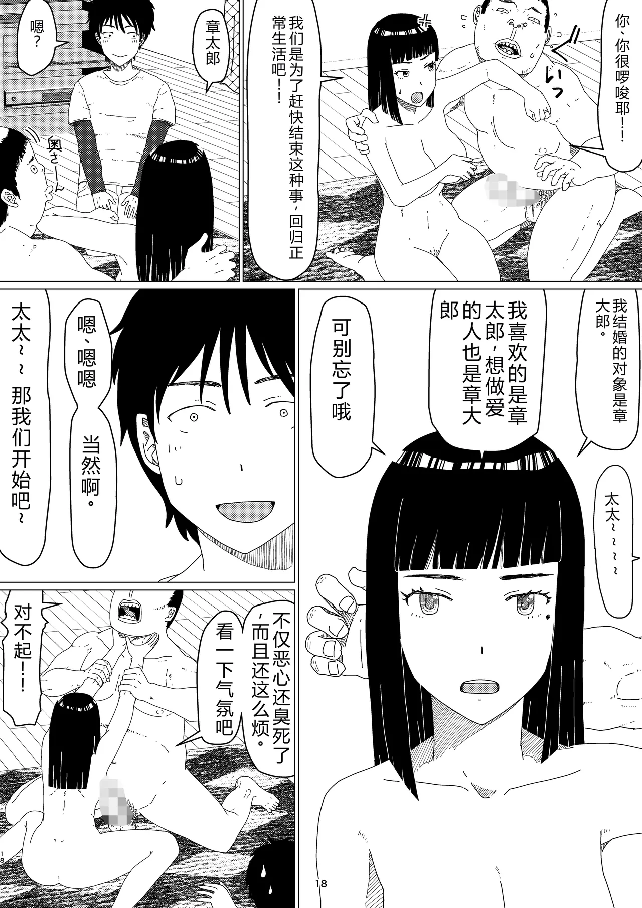 [Jigoku no Nyanko] Chieri-san wa Makerarenai! 2 - Otto Kounin Mansion Kyouyuu Netorase Benki Tsuma Zenpen[迪克萨科个人翻译润色嵌字] 图片编号 22