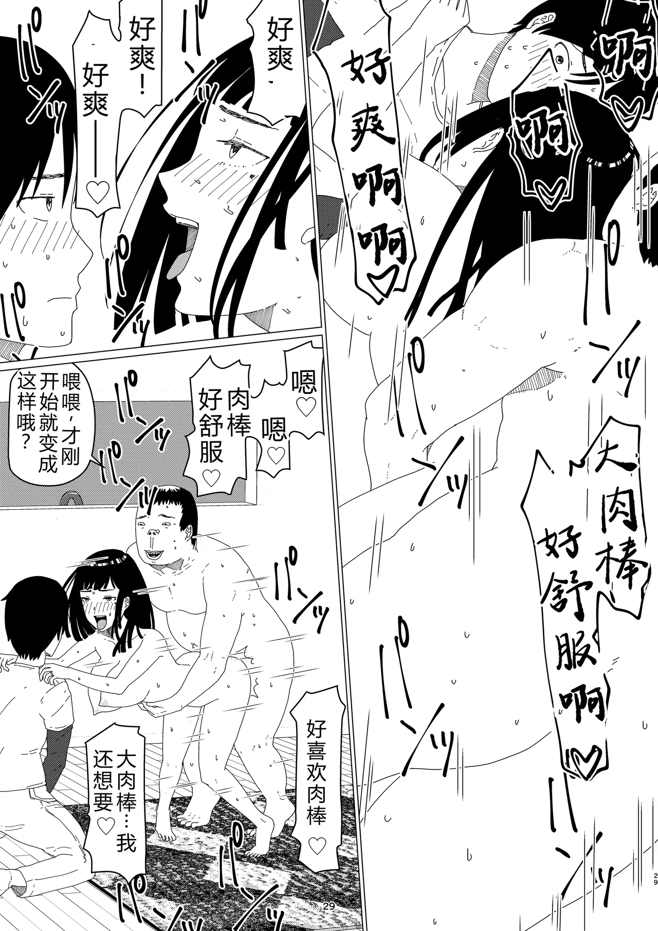 [Jigoku no Nyanko] Chieri-san wa Makerarenai! 2 - Otto Kounin Mansion Kyouyuu Netorase Benki Tsuma Zenpen[迪克萨科个人翻译润色嵌字] 图片编号 33