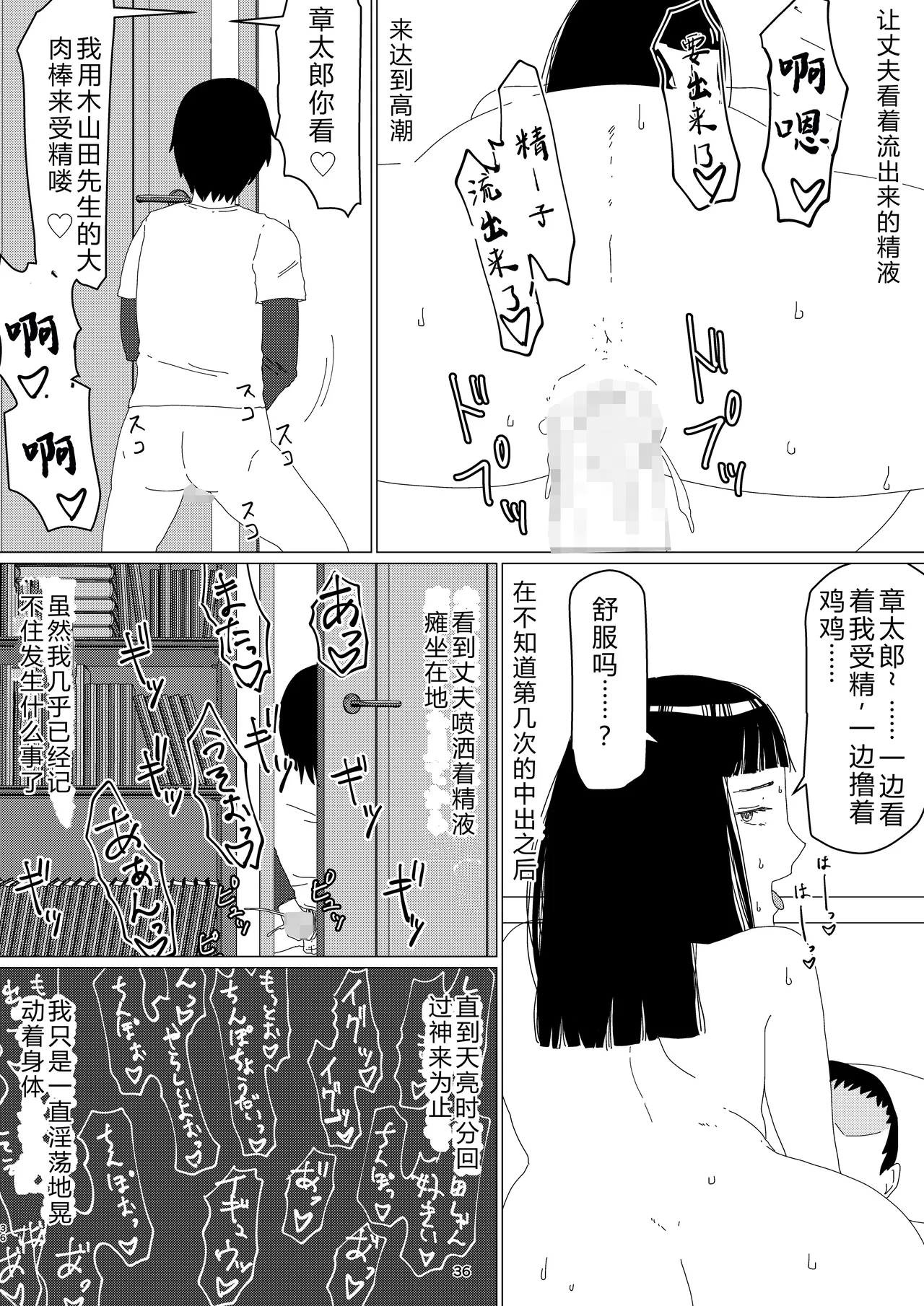 [Jigoku no Nyanko] Chieri-san wa Makerarenai! 2 - Otto Kounin Mansion Kyouyuu Netorase Benki Tsuma Zenpen[迪克萨科个人翻译润色嵌字] 图片编号 40