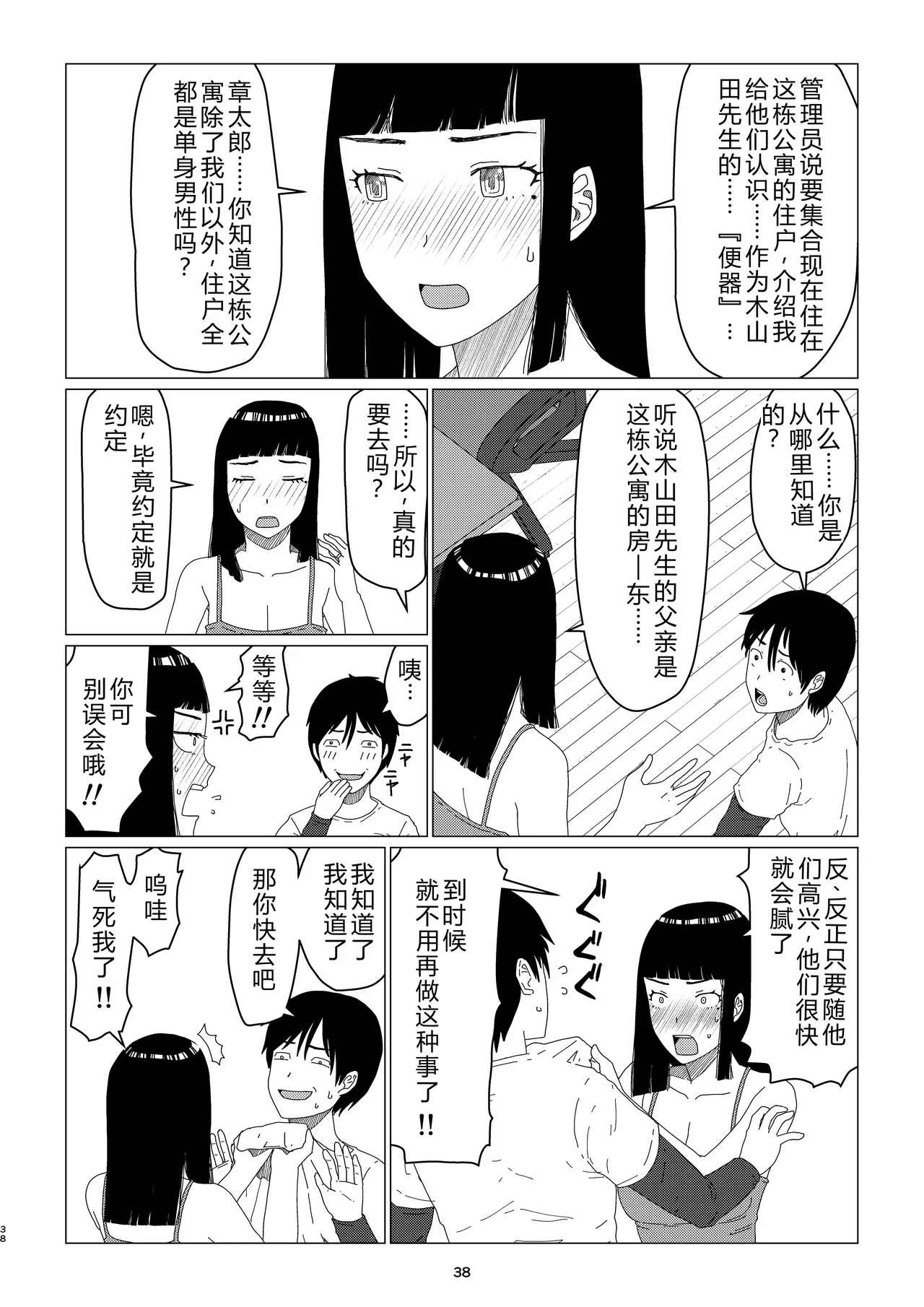 [Jigoku no Nyanko] Chieri-san wa Makerarenai! 2 - Otto Kounin Mansion Kyouyuu Netorase Benki Tsuma Zenpen[迪克萨科个人翻译润色嵌字] 图片编号 42