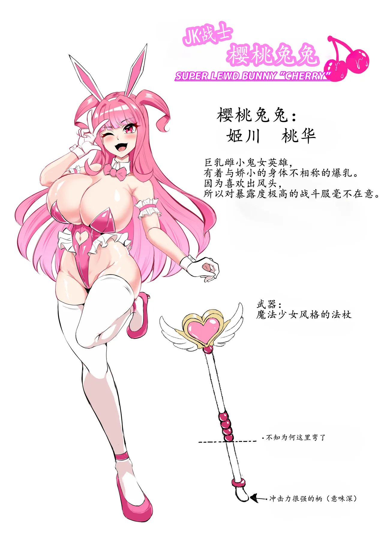 K戦士バニー・チェリー メ○ガキヒロイン、オナホールに墜つ。 ザコに市民に無様敗北♡尊厳破壊で無限マゾアクメ地獄〜(汉语翻译) image number 4