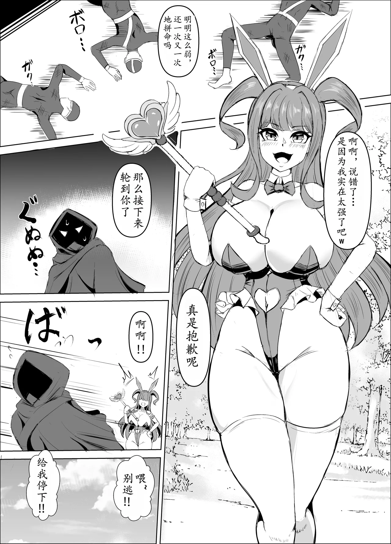 K戦士バニー・チェリー メ○ガキヒロイン、オナホールに墜つ。 ザコに市民に無様敗北♡尊厳破壊で無限マゾアクメ地獄〜(汉语翻译) image number 5