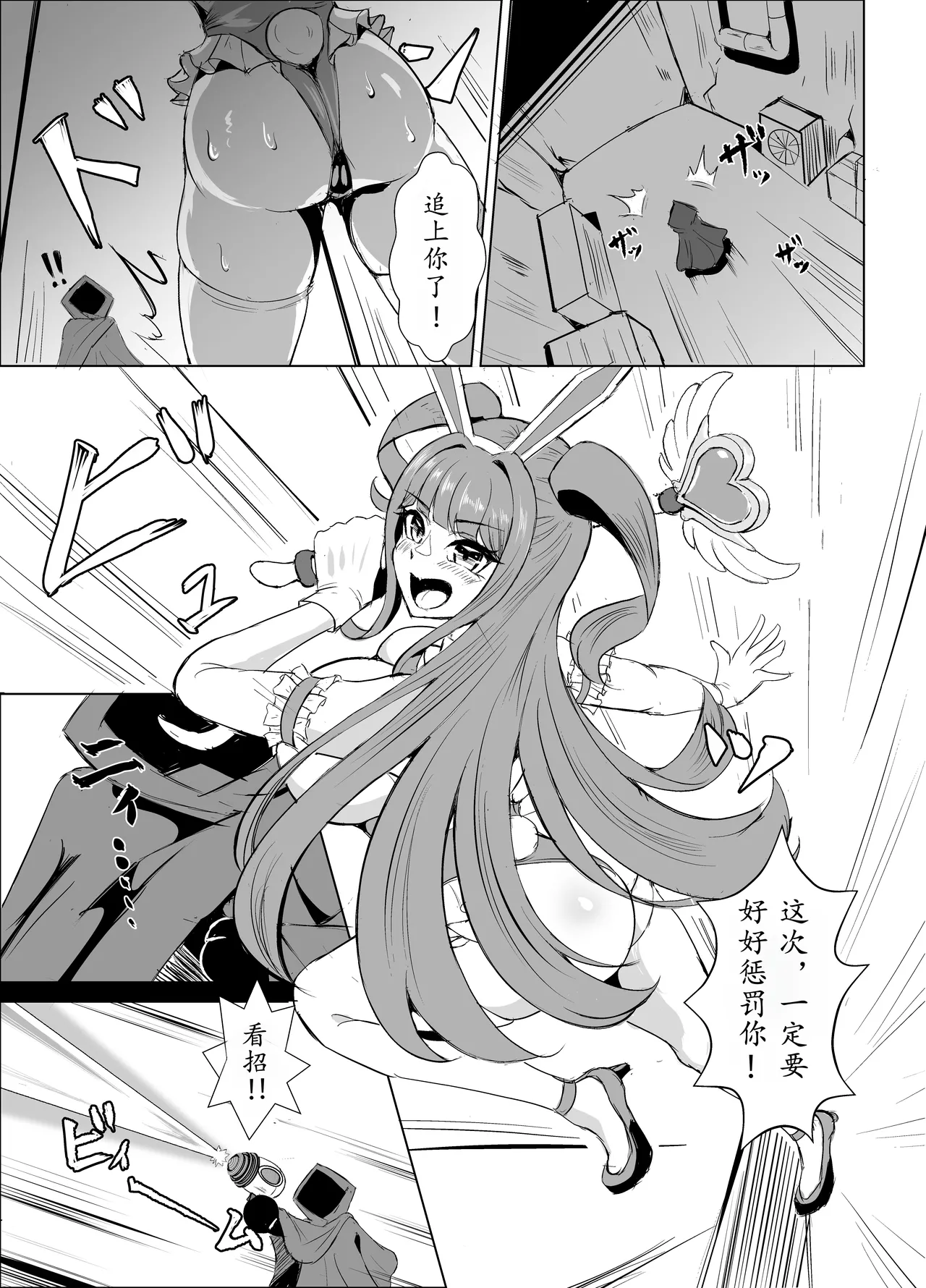 K戦士バニー・チェリー メ○ガキヒロイン、オナホールに墜つ。 ザコに市民に無様敗北♡尊厳破壊で無限マゾアクメ地獄〜(汉语翻译) image number 6