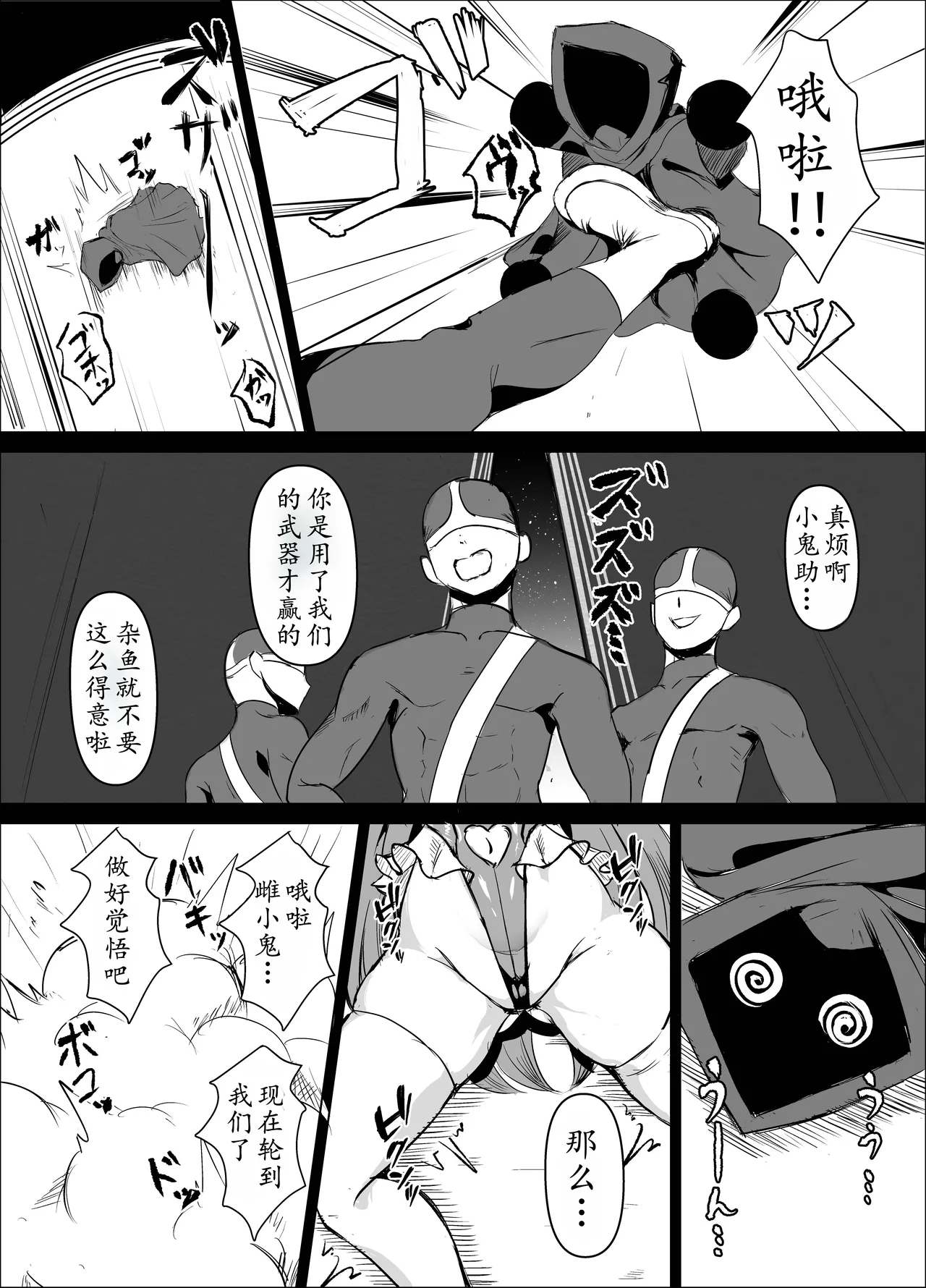 K戦士バニー・チェリー メ○ガキヒロイン、オナホールに墜つ。 ザコに市民に無様敗北♡尊厳破壊で無限マゾアクメ地獄〜(汉语翻译) image number 9