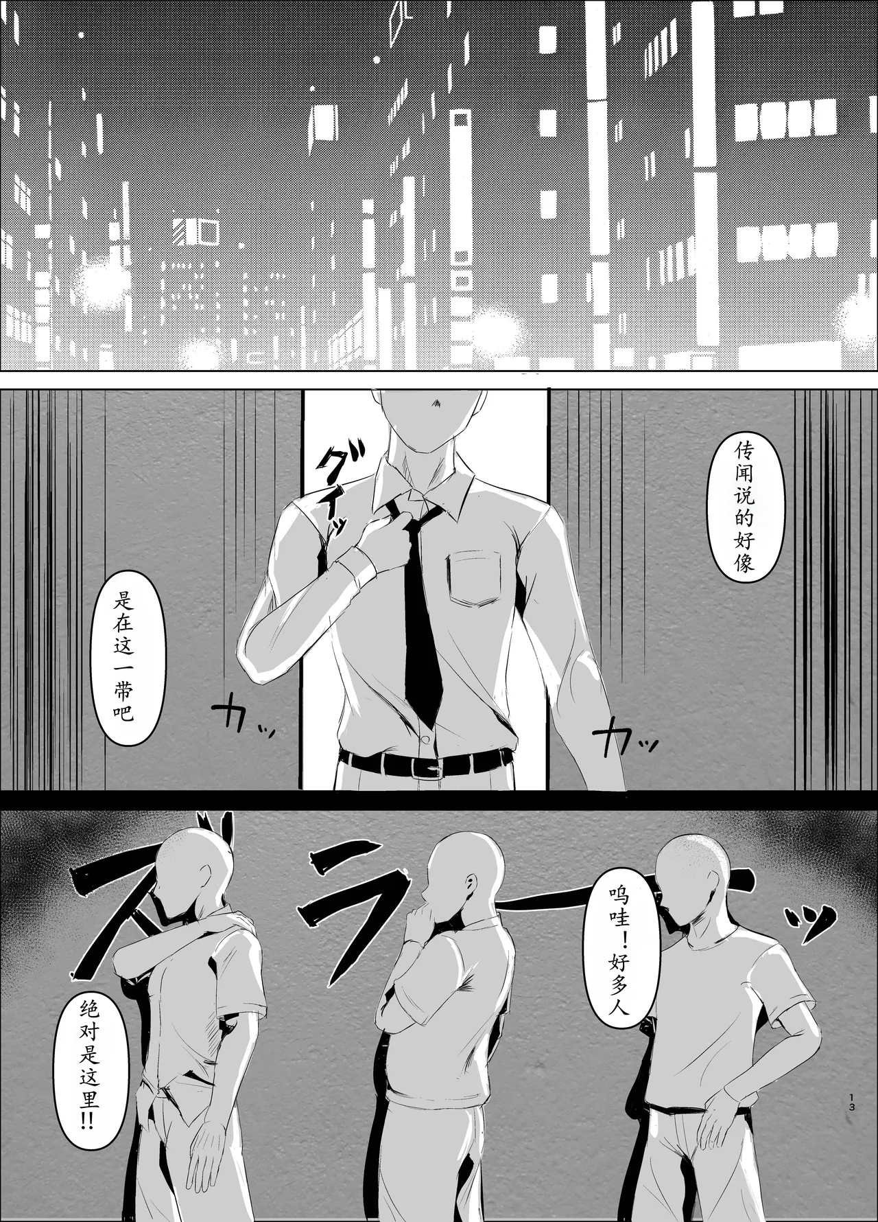 K戦士バニー・チェリー メ○ガキヒロイン、オナホールに墜つ。 ザコに市民に無様敗北♡尊厳破壊で無限マゾアクメ地獄〜(汉语翻译) image number 15