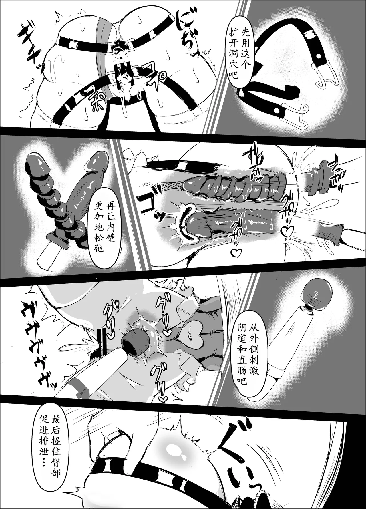 K戦士バニー・チェリー メ○ガキヒロイン、オナホールに墜つ。 ザコに市民に無様敗北♡尊厳破壊で無限マゾアクメ地獄〜(汉语翻译) image number 21