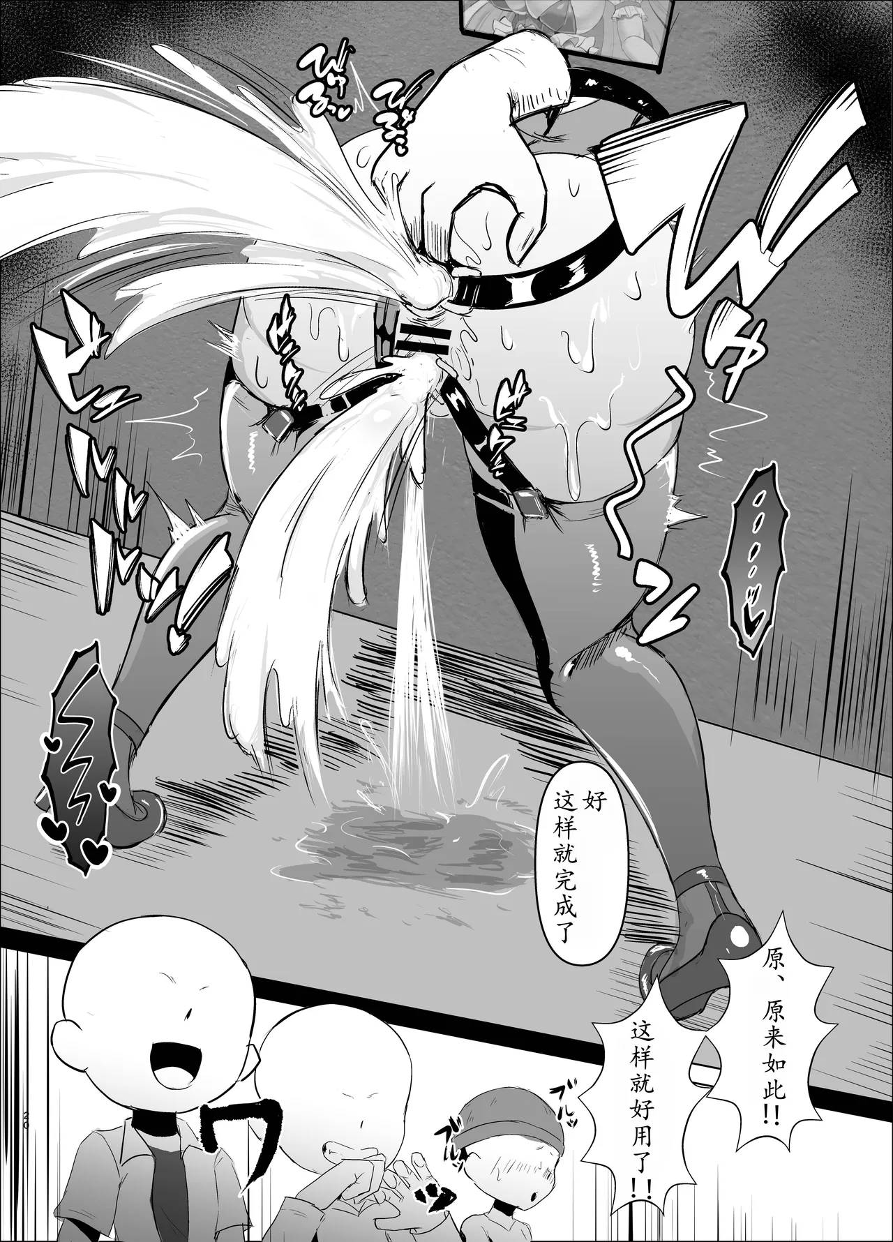 K戦士バニー・チェリー メ○ガキヒロイン、オナホールに墜つ。 ザコに市民に無様敗北♡尊厳破壊で無限マゾアクメ地獄〜(汉语翻译) image number 22