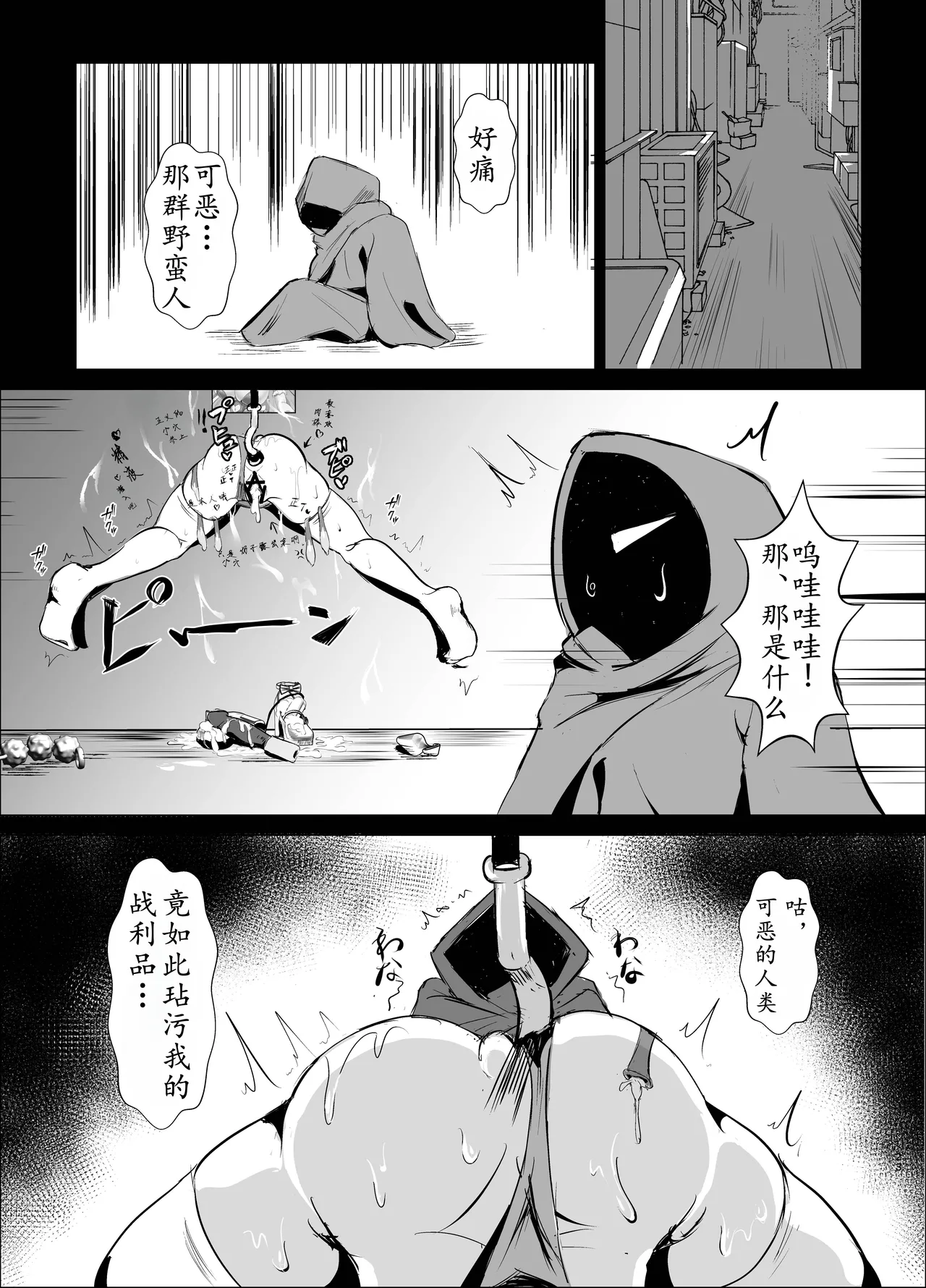 K戦士バニー・チェリー メ○ガキヒロイン、オナホールに墜つ。 ザコに市民に無様敗北♡尊厳破壊で無限マゾアクメ地獄〜(汉语翻译) image number 25