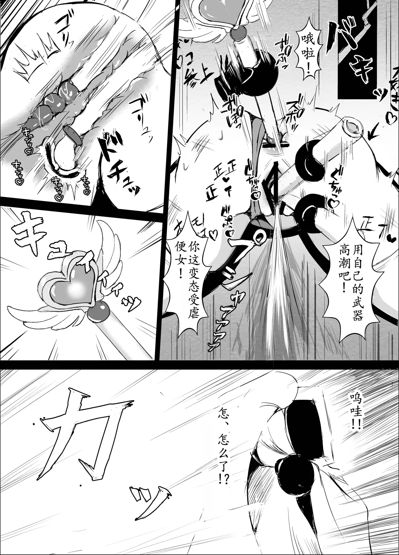 K戦士バニー・チェリー メ○ガキヒロイン、オナホールに墜つ。 ザコに市民に無様敗北♡尊厳破壊で無限マゾアクメ地獄〜(汉语翻译) image number 27