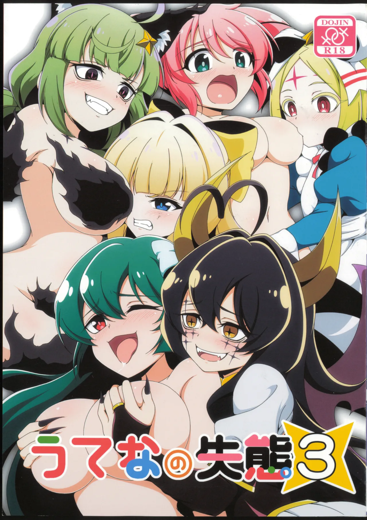 (C106) [BurstBomb.T (TKP)] Utena no Shittai 3 | 舞缇娜的失态3 (Mahou Shoujo ni Akogarete) [Chinese] [透明声彩汉化组] image number 2