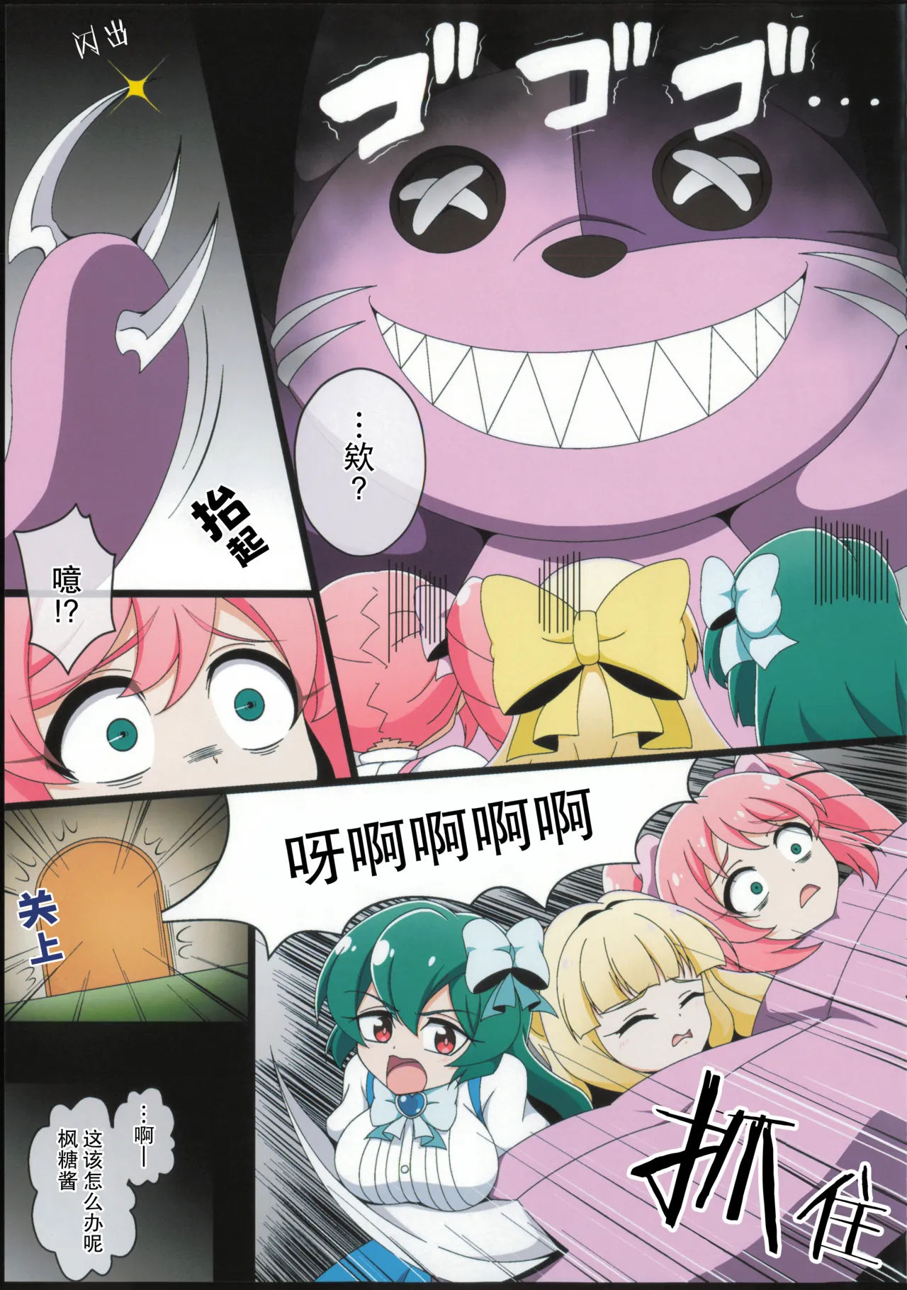 (C106) [BurstBomb.T (TKP)] Utena no Shittai 3 | 舞缇娜的失态3 (Mahou Shoujo ni Akogarete) [Chinese] [透明声彩汉化组] image number 5