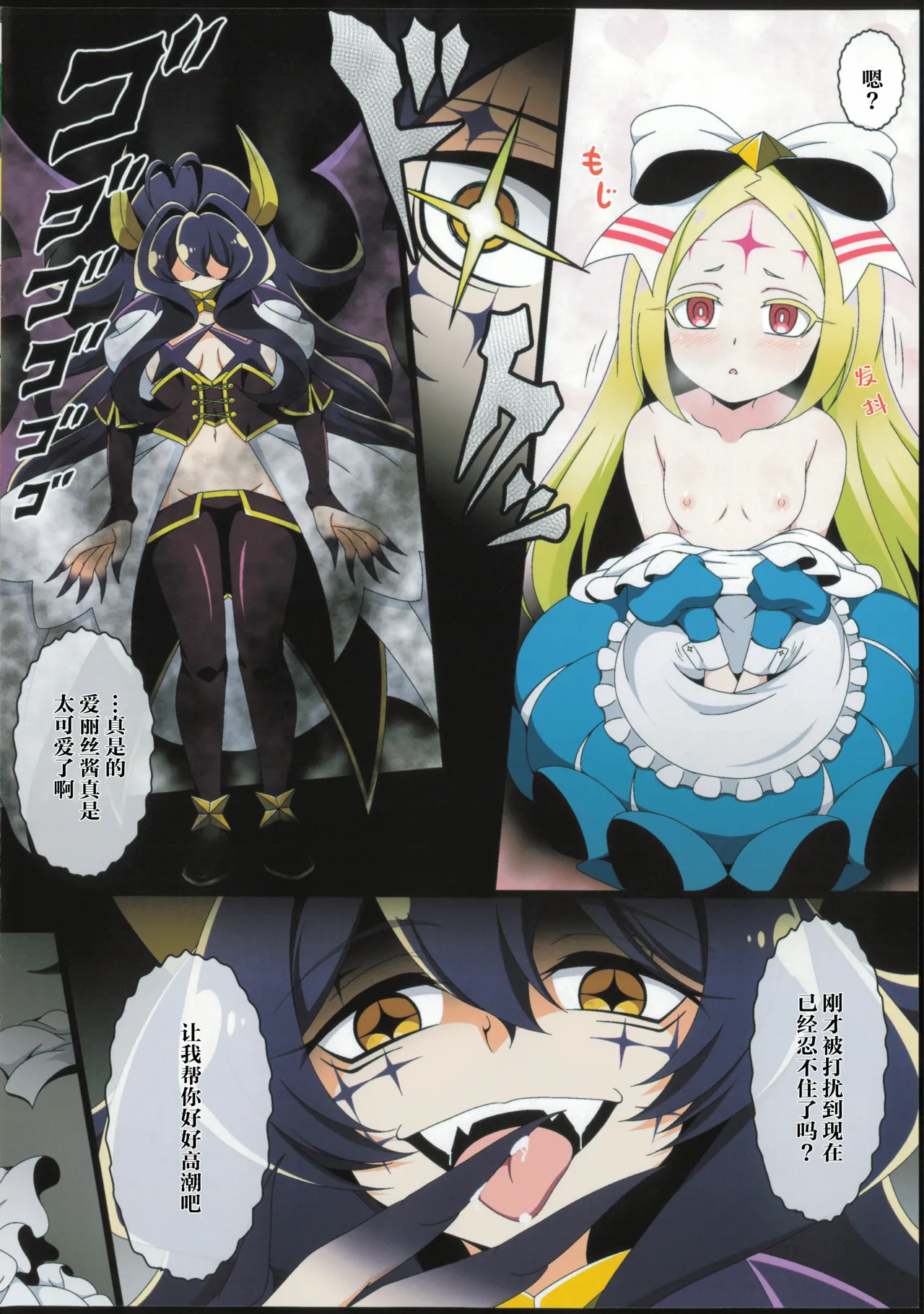 (C106) [BurstBomb.T (TKP)] Utena no Shittai 3 | 舞缇娜的失态3 (Mahou Shoujo ni Akogarete) [Chinese] [透明声彩汉化组] image number 14