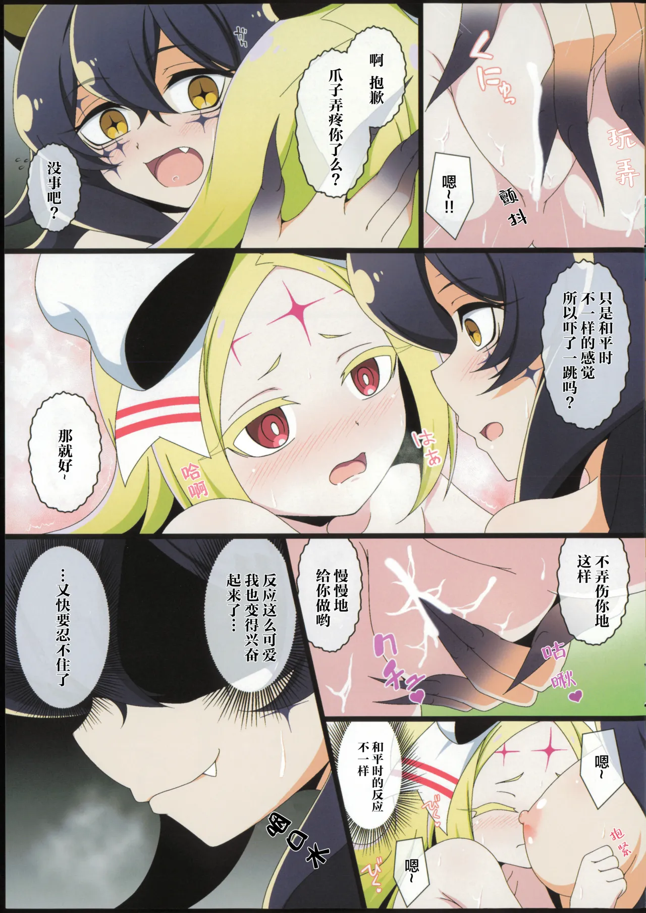 (C106) [BurstBomb.T (TKP)] Utena no Shittai 3 | 舞缇娜的失态3 (Mahou Shoujo ni Akogarete) [Chinese] [透明声彩汉化组] image number 15