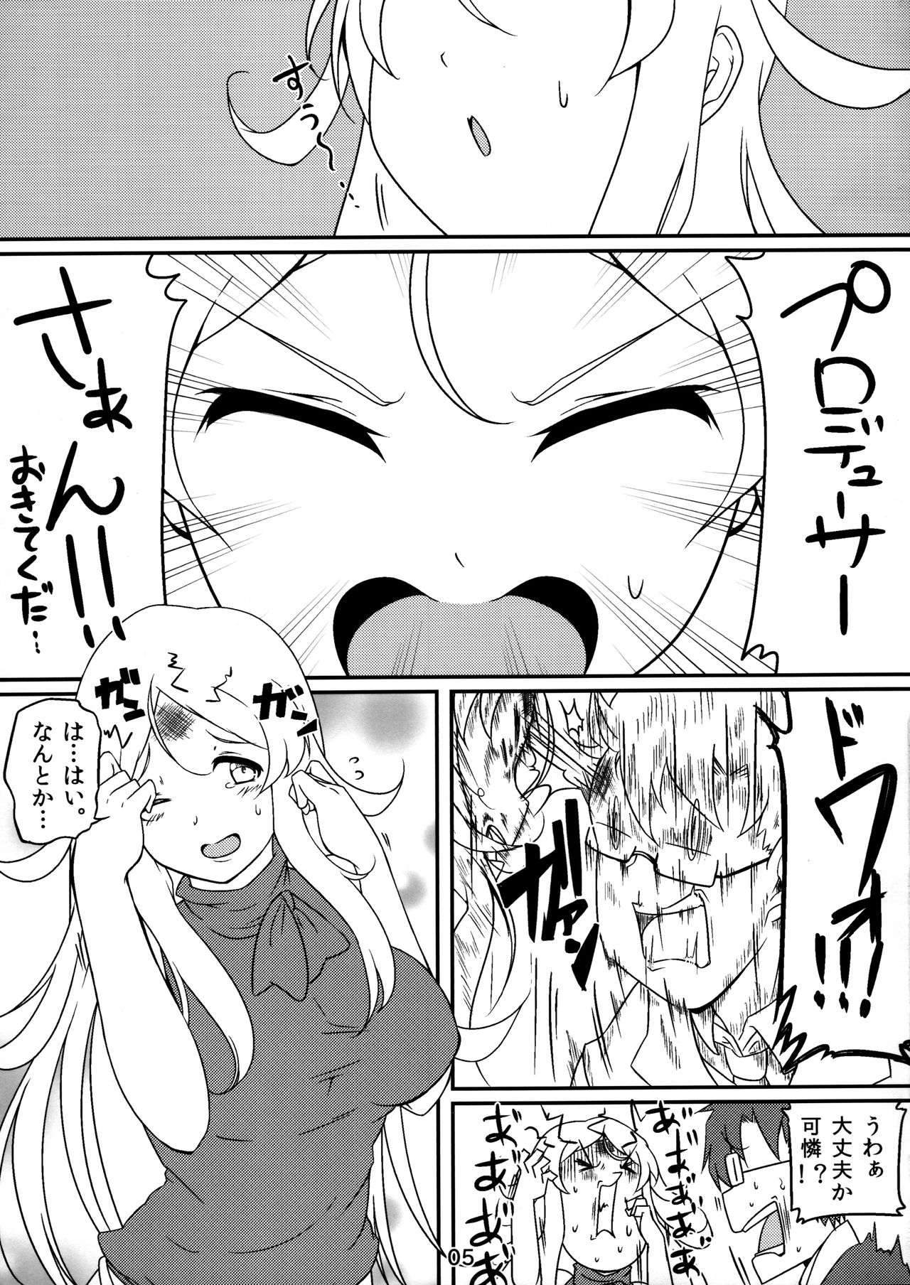 (C87) [Namakura Dou (Namakura)] Karen ni Daitan! (THE IDOLM@STER MILLION LIVE!) numero di immagine  4