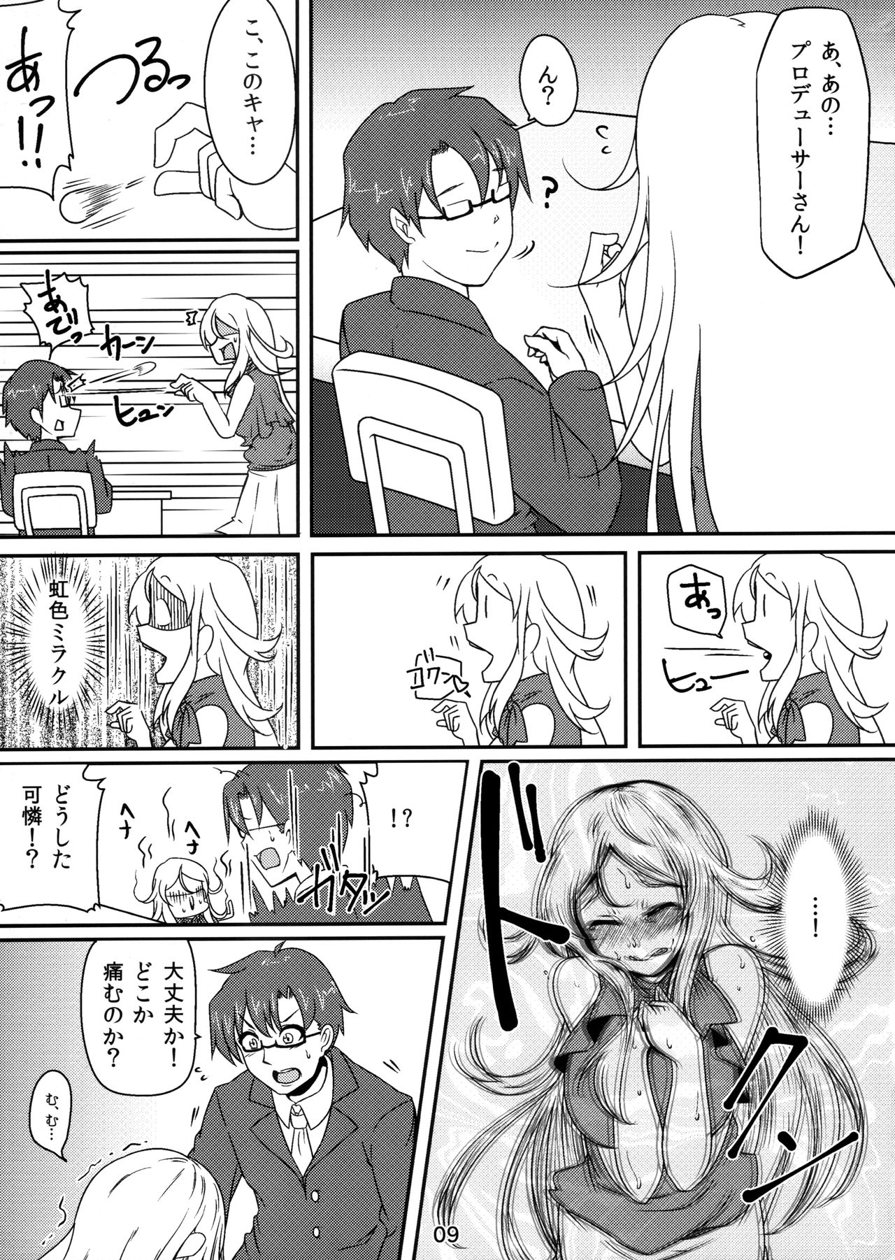 (C87) [Namakura Dou (Namakura)] Karen ni Daitan! (THE IDOLM@STER MILLION LIVE!) numero di immagine  8