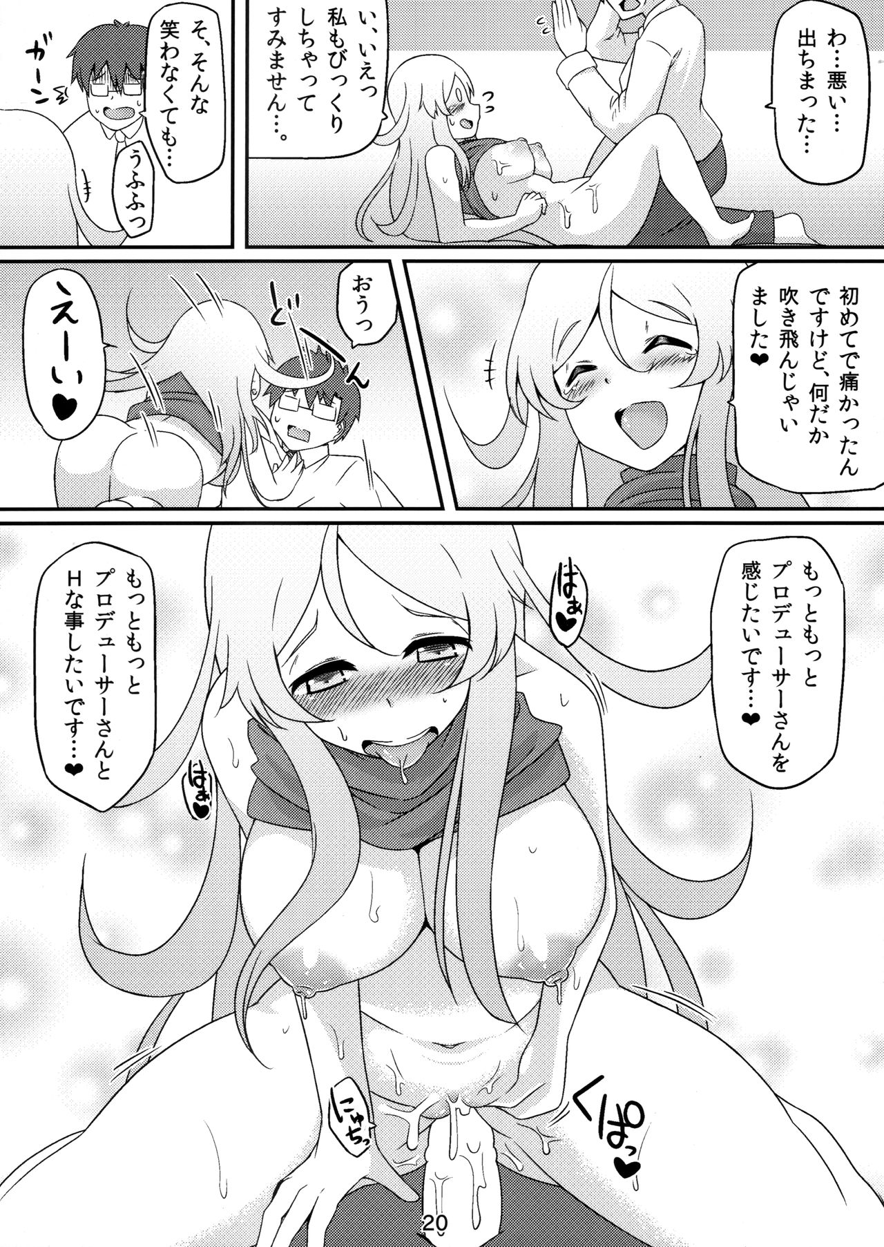 (C87) [Namakura Dou (Namakura)] Karen ni Daitan! (THE IDOLM@STER MILLION LIVE!) numero di immagine  19