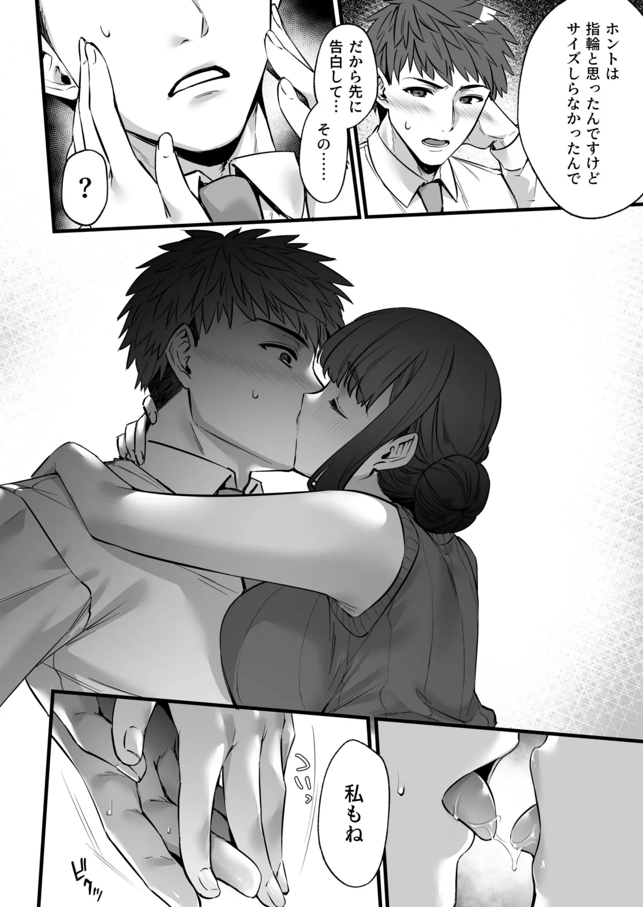 [Himeya (Abe Inori)] Chinpo no Dekai Ore ga MatchApp de Aishou Saikou na Dosukebe Onna to Deattara 3 [Digital] Bildnummer 18