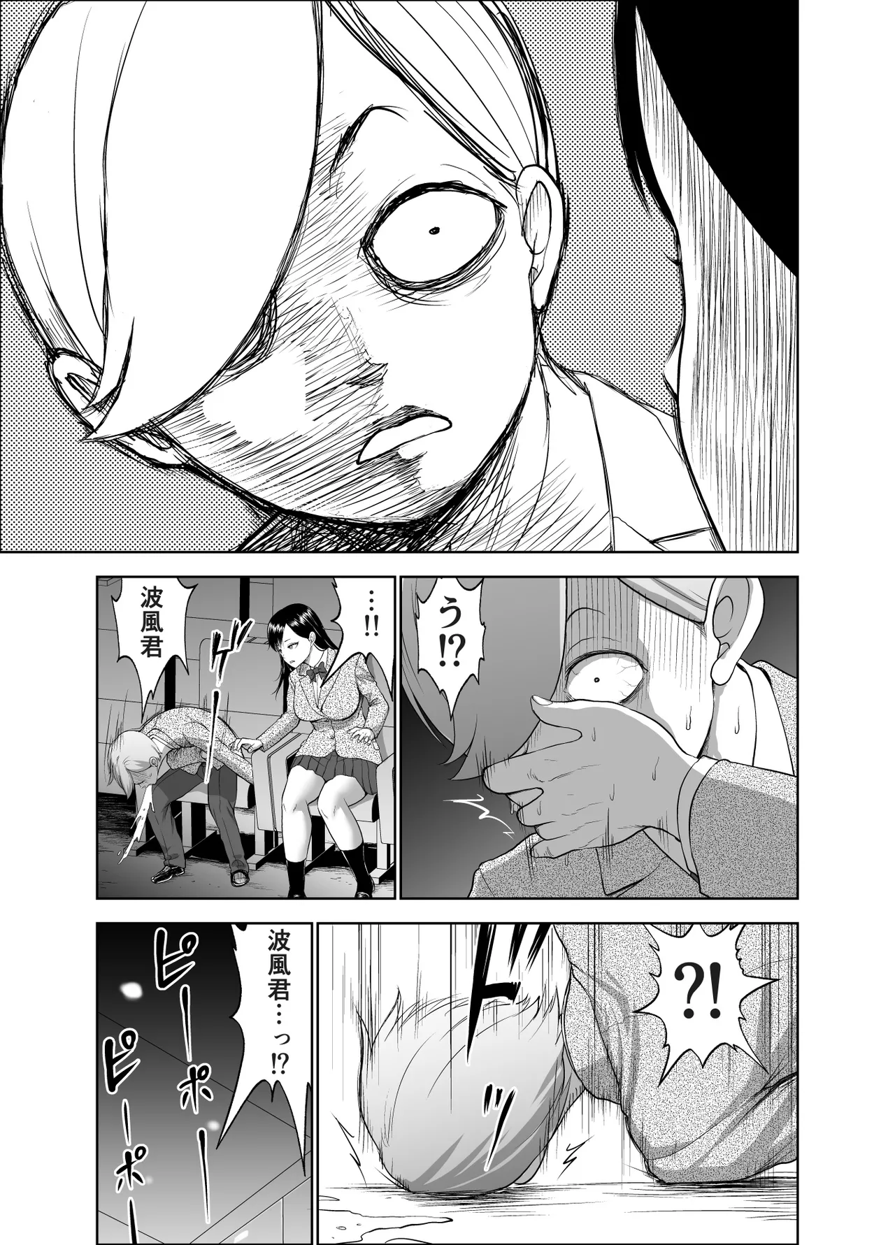 [Studio TAGATA (よんたろう)] 無表情彼女の笑顔スイッチ2 [DL版] image number 7