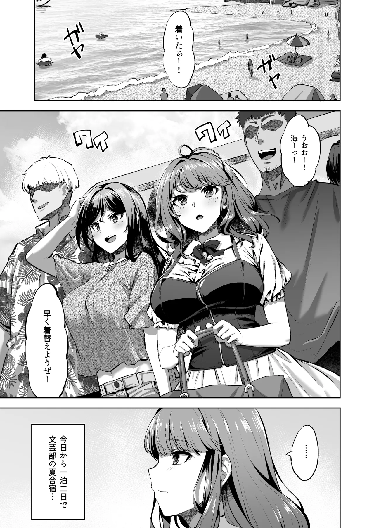 [どうしょく (あーる。)] 穂花ちゃんは断れない2〜夏合宿に行ったら乱交パーティーでした〜 [DL版] image number 3