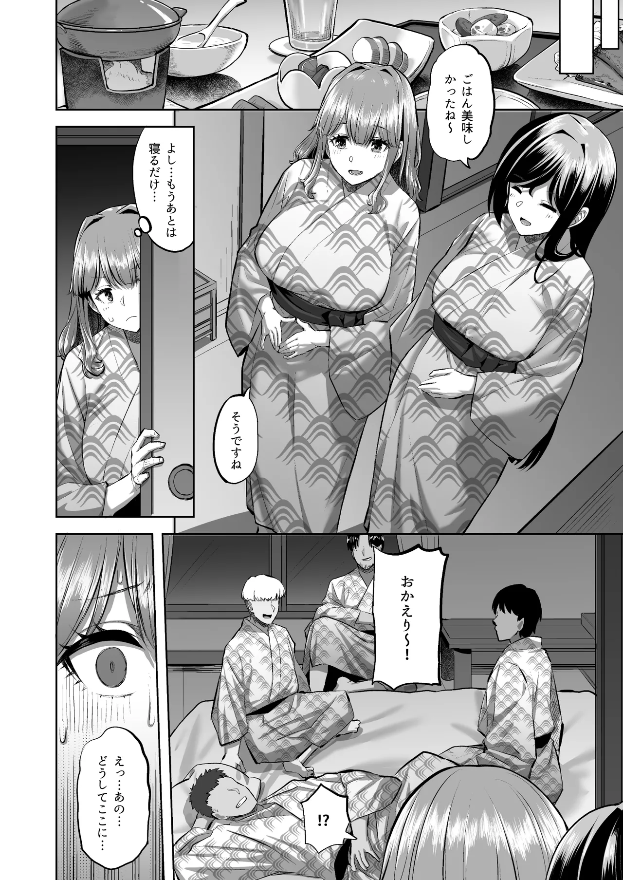 [どうしょく (あーる。)] 穂花ちゃんは断れない2〜夏合宿に行ったら乱交パーティーでした〜 [DL版] image number 30