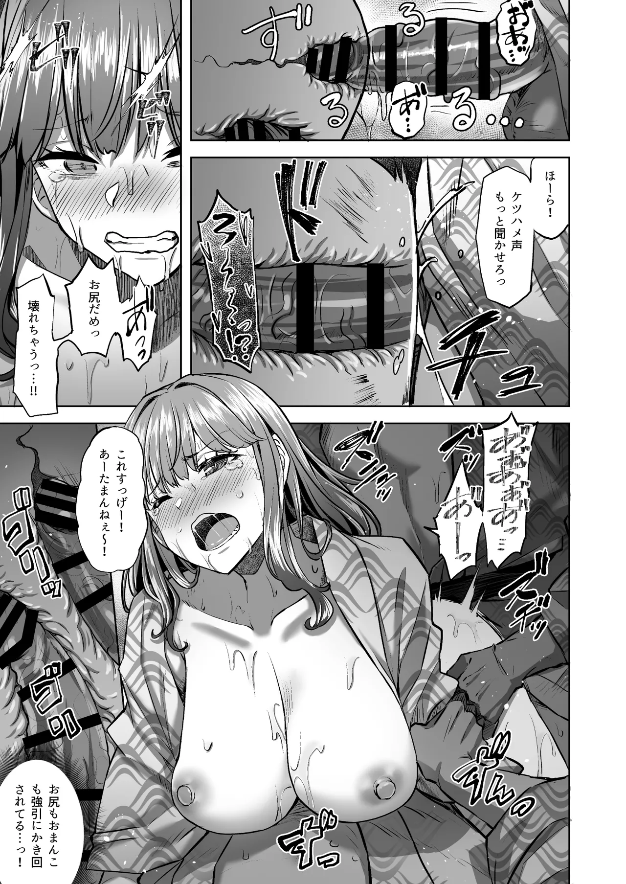 [どうしょく (あーる。)] 穂花ちゃんは断れない2〜夏合宿に行ったら乱交パーティーでした〜 [DL版] image number 35