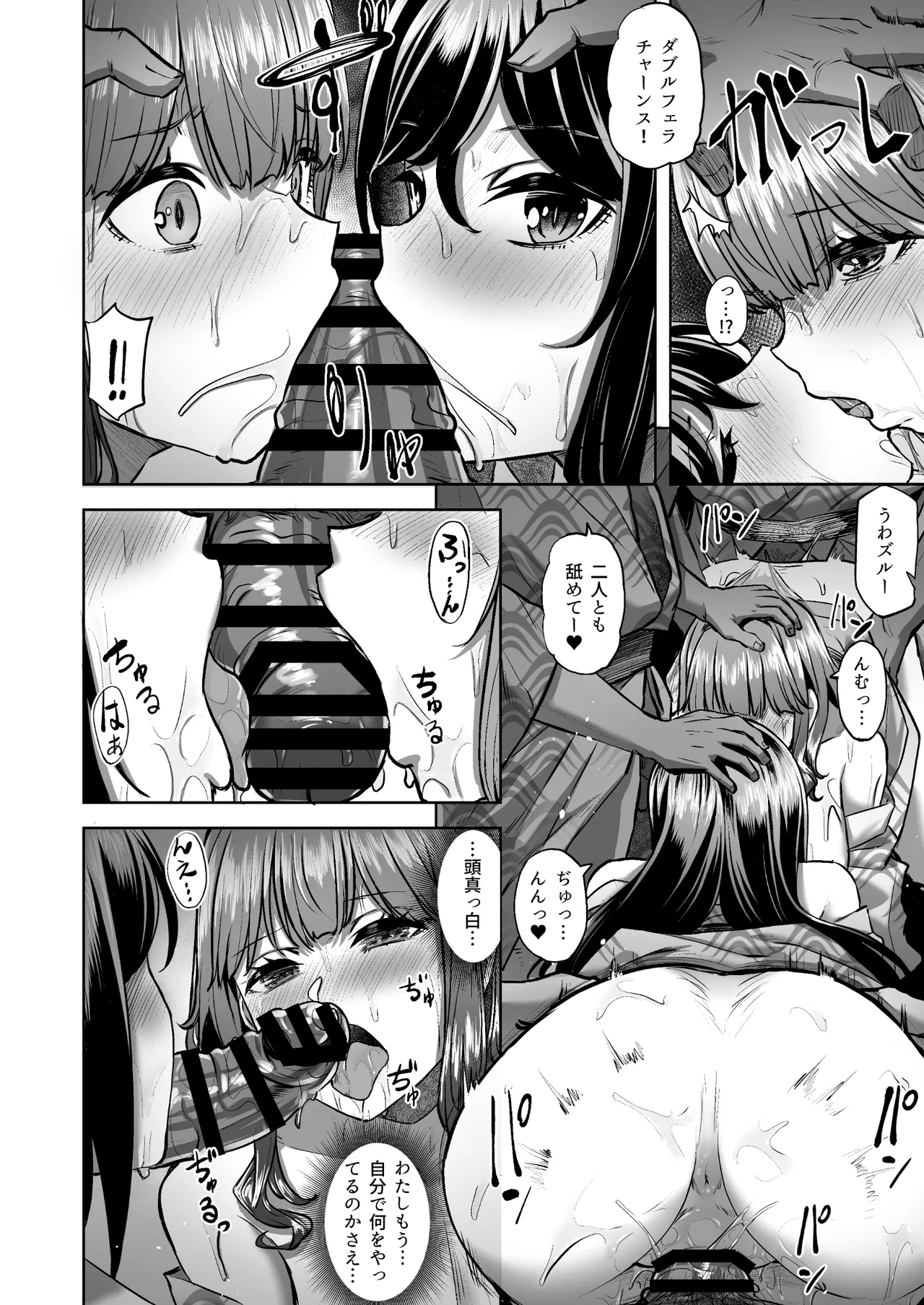 [どうしょく (あーる。)] 穂花ちゃんは断れない2〜夏合宿に行ったら乱交パーティーでした〜 [DL版] image number 38