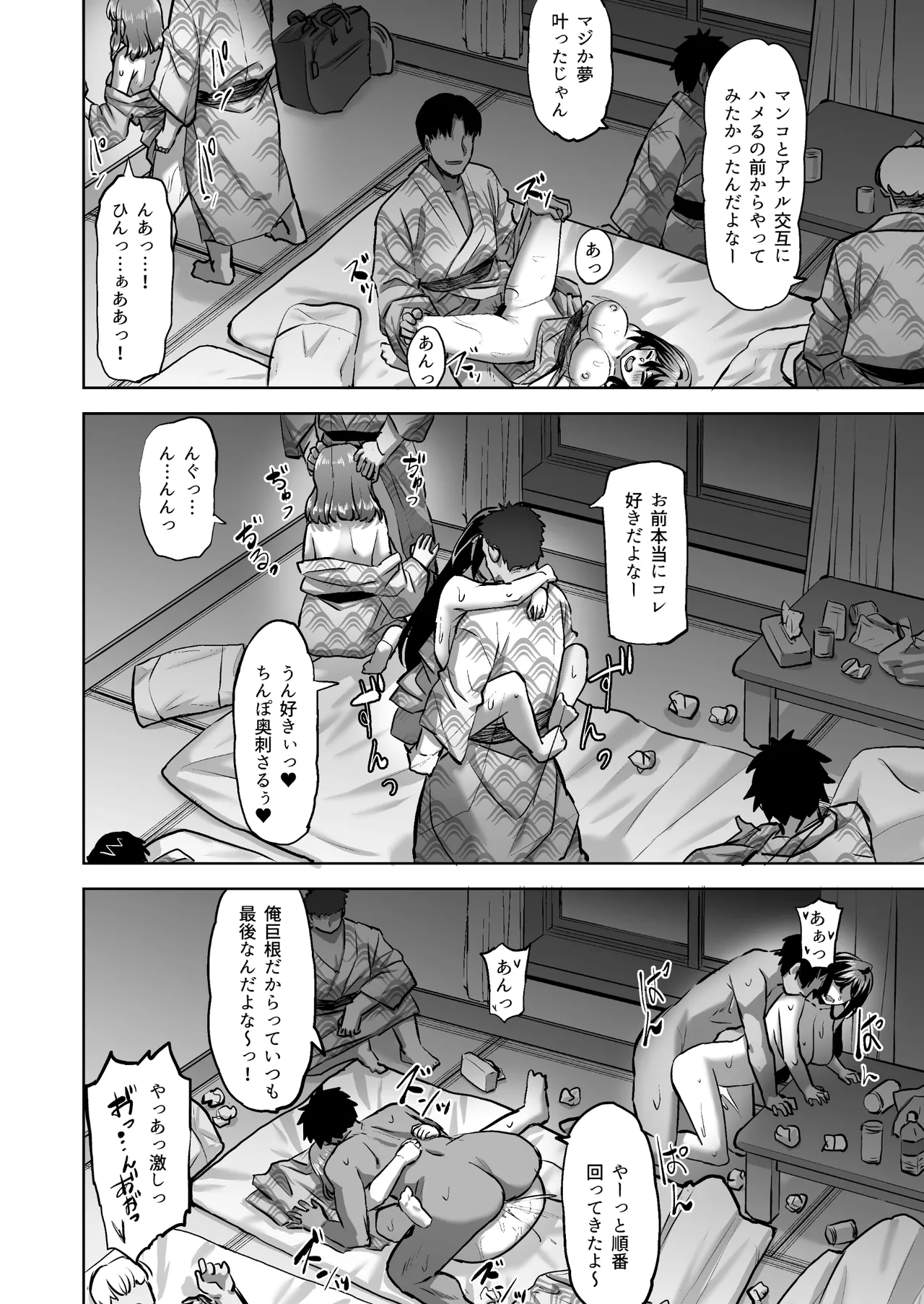 [どうしょく (あーる。)] 穂花ちゃんは断れない2〜夏合宿に行ったら乱交パーティーでした〜 [DL版] image number 40