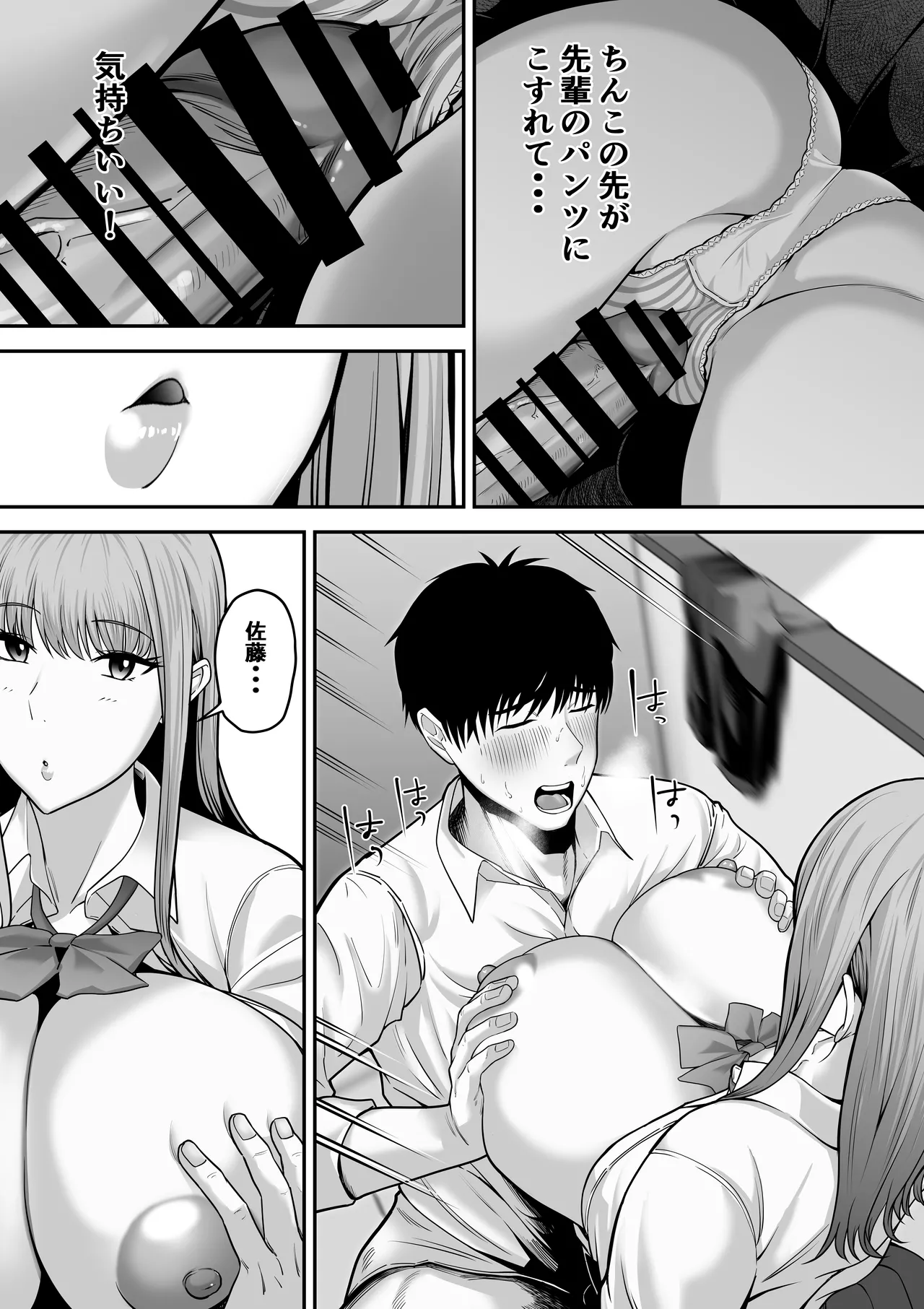 [舞う棒メン] 先パイにちゃんと好きって言えばよかった話 [DL版] 이미지 번호 13