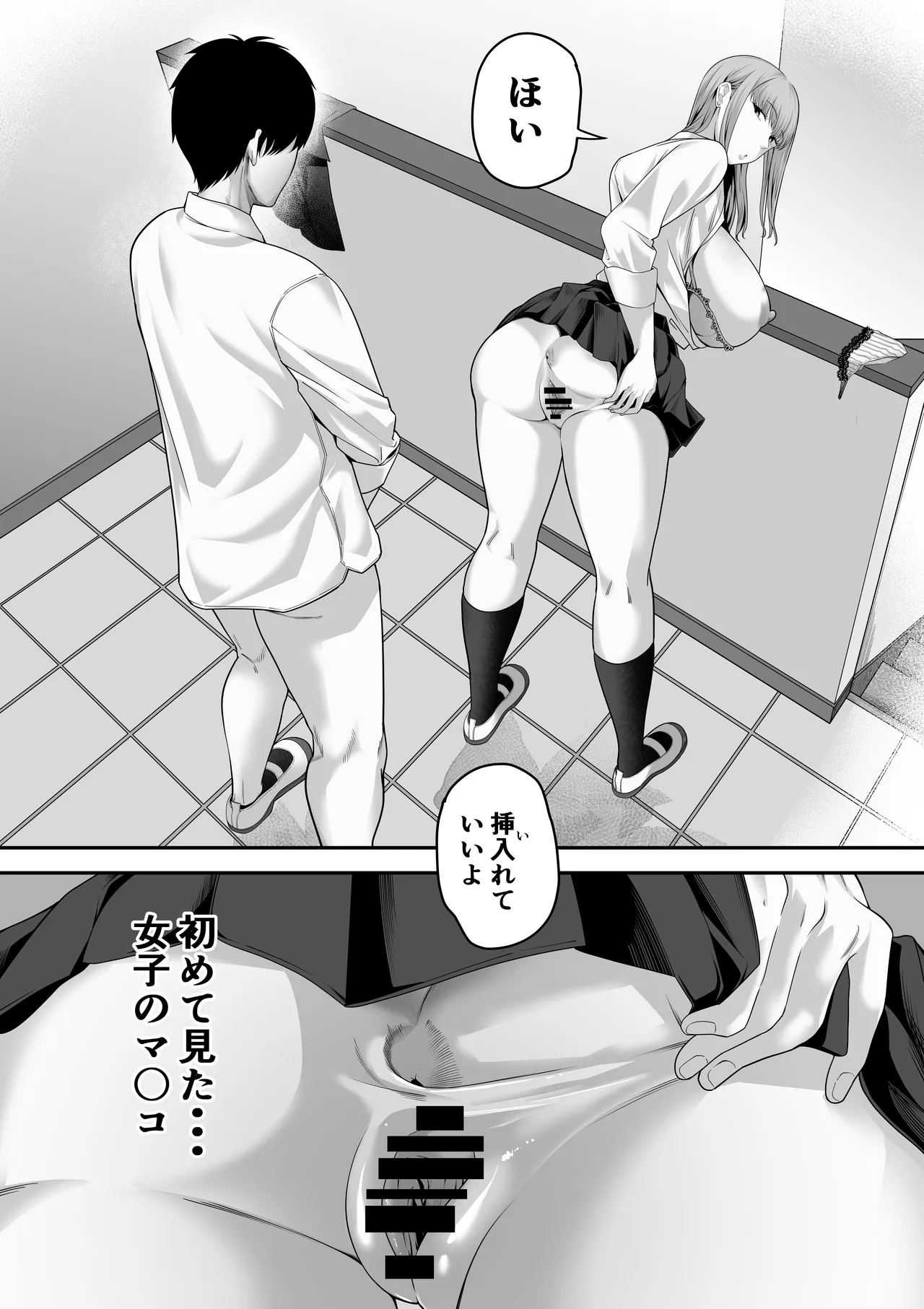 [舞う棒メン] 先パイにちゃんと好きって言えばよかった話 [DL版] 이미지 번호 15