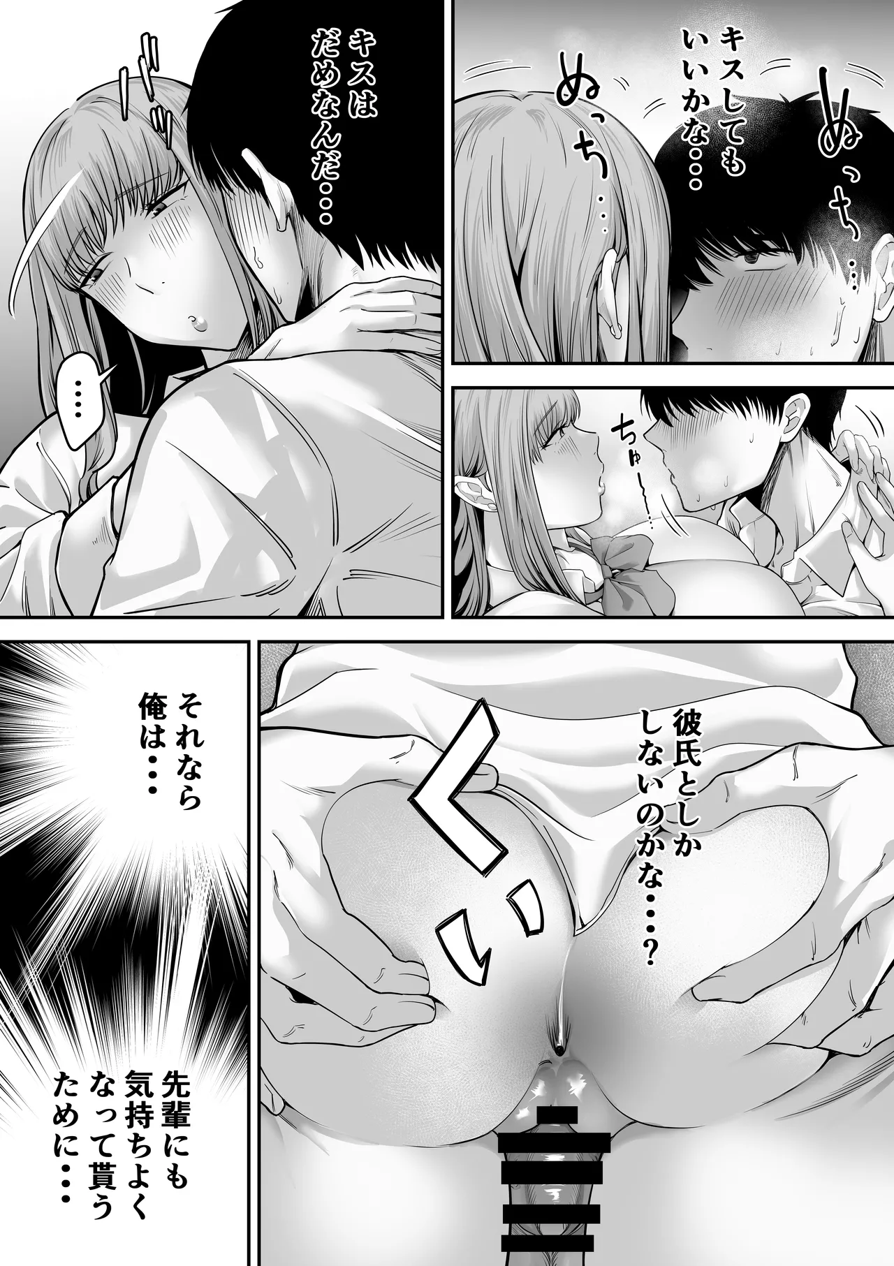 [舞う棒メン] 先パイにちゃんと好きって言えばよかった話 [DL版] 이미지 번호 26